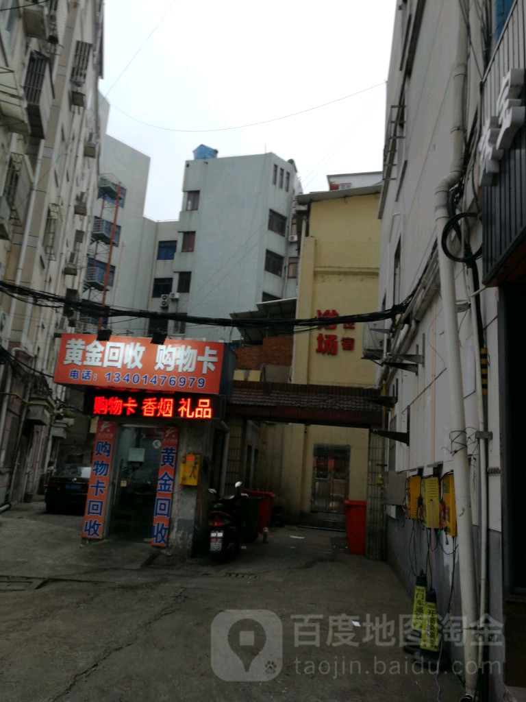 黄金回收购屋卡