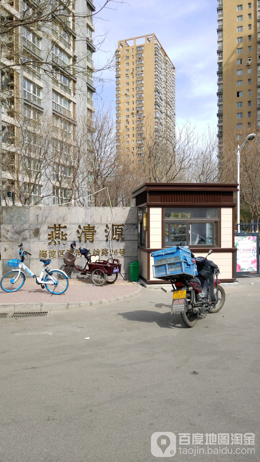 燕语清园小区