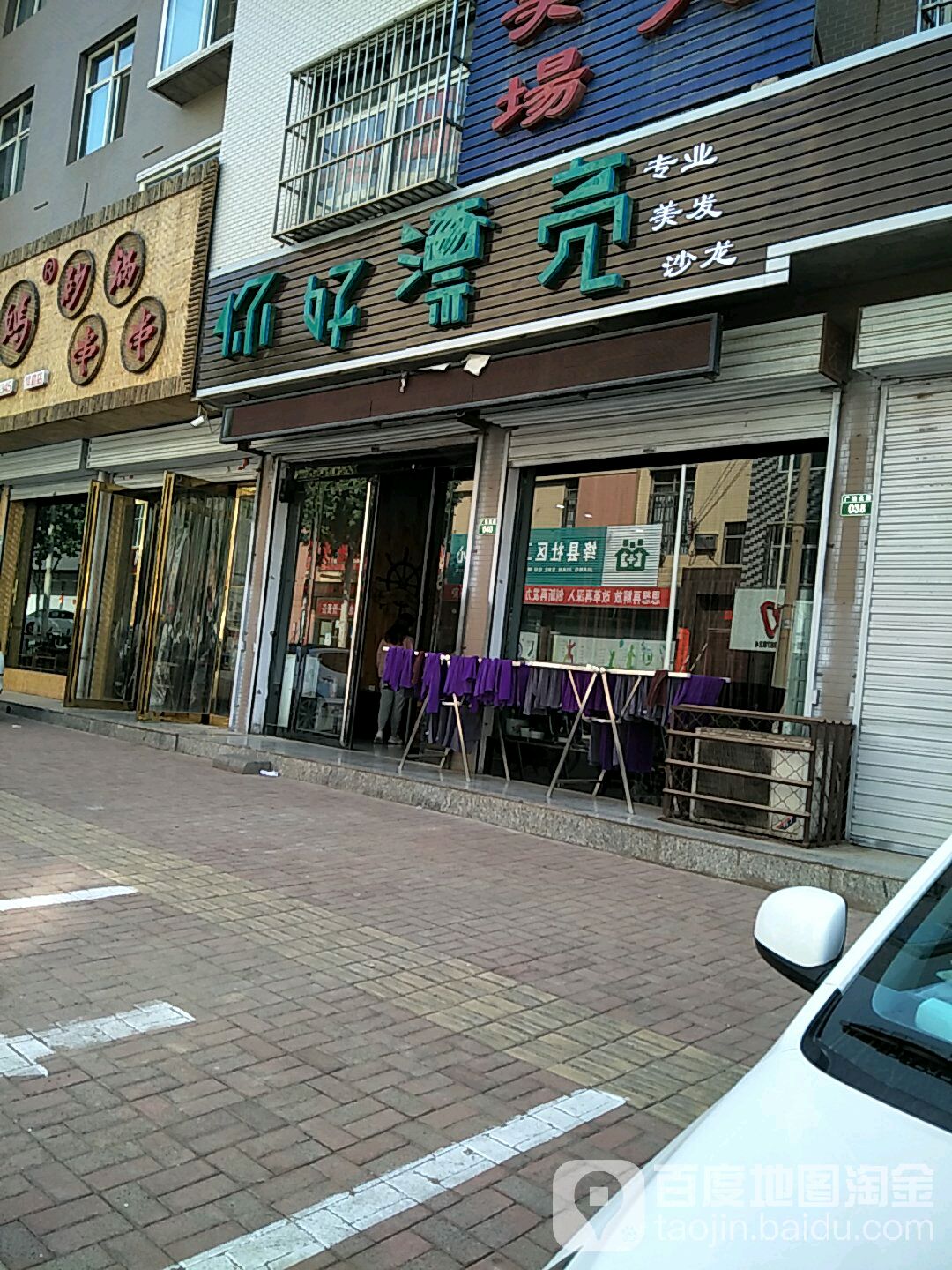 你好漂亮专业美龙沙龙(绛县店)