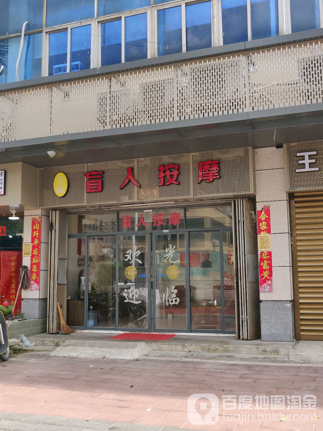 小林忙人按摩