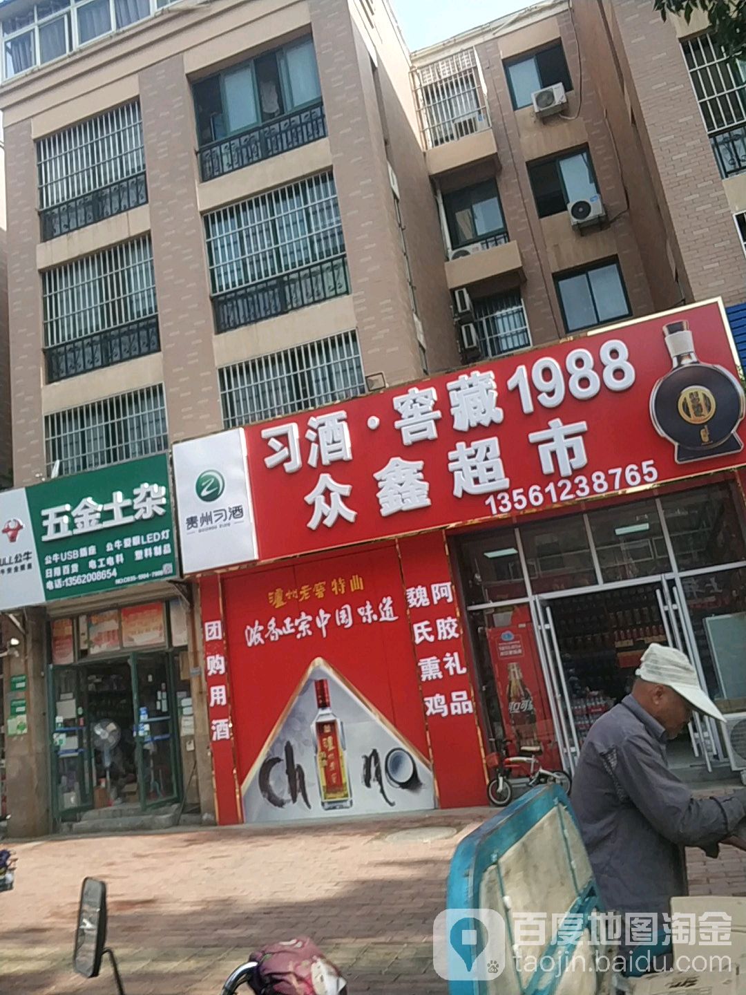 鑫超市(黄山路店)