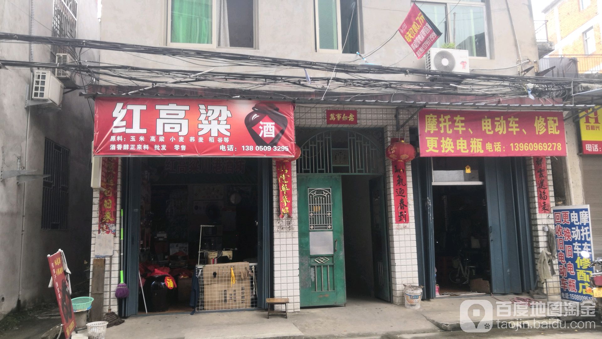 洪高粱酒