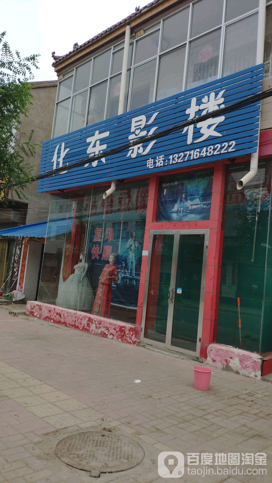 化东影楼