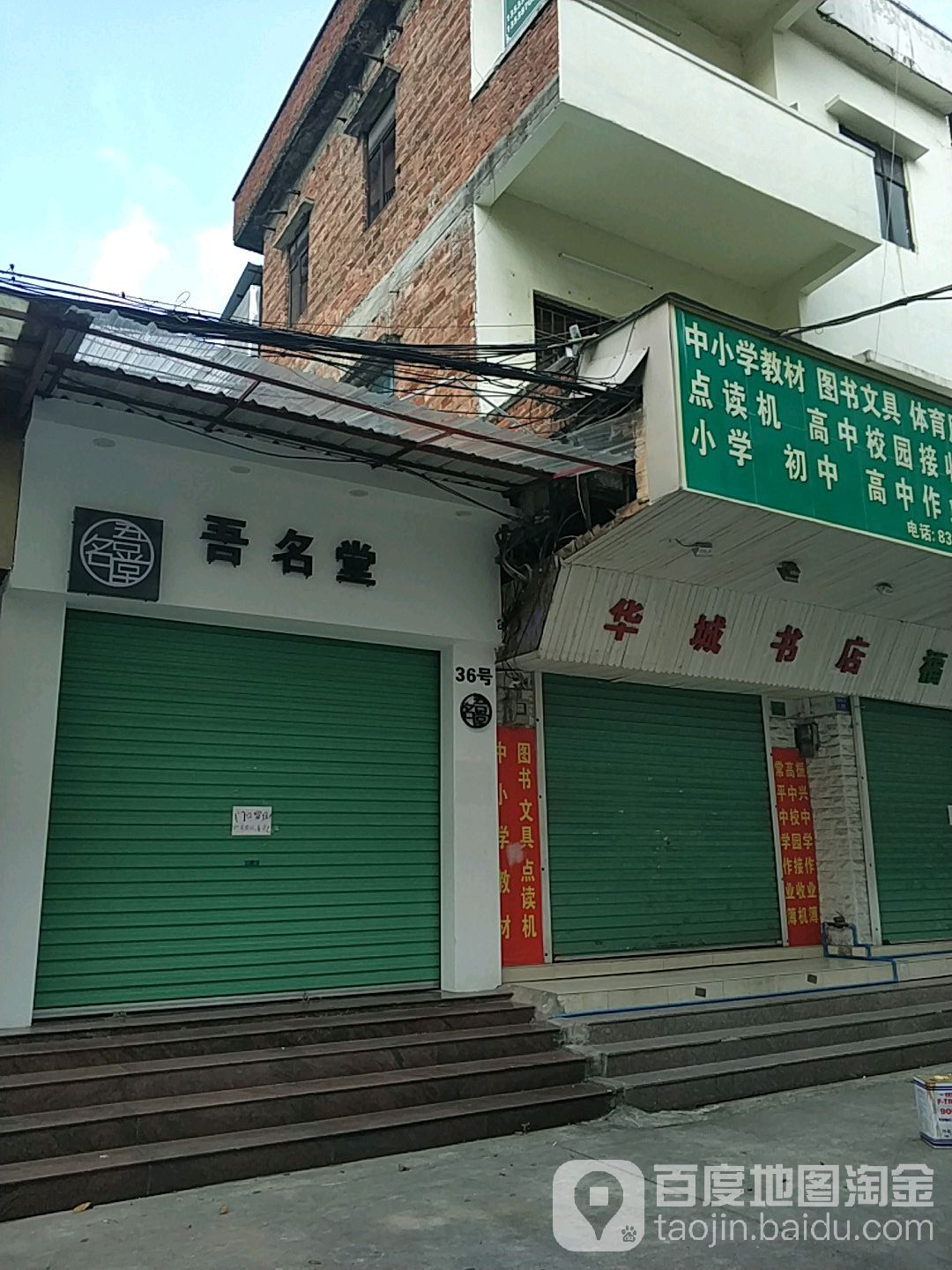 华城书店(朝阳三街店)