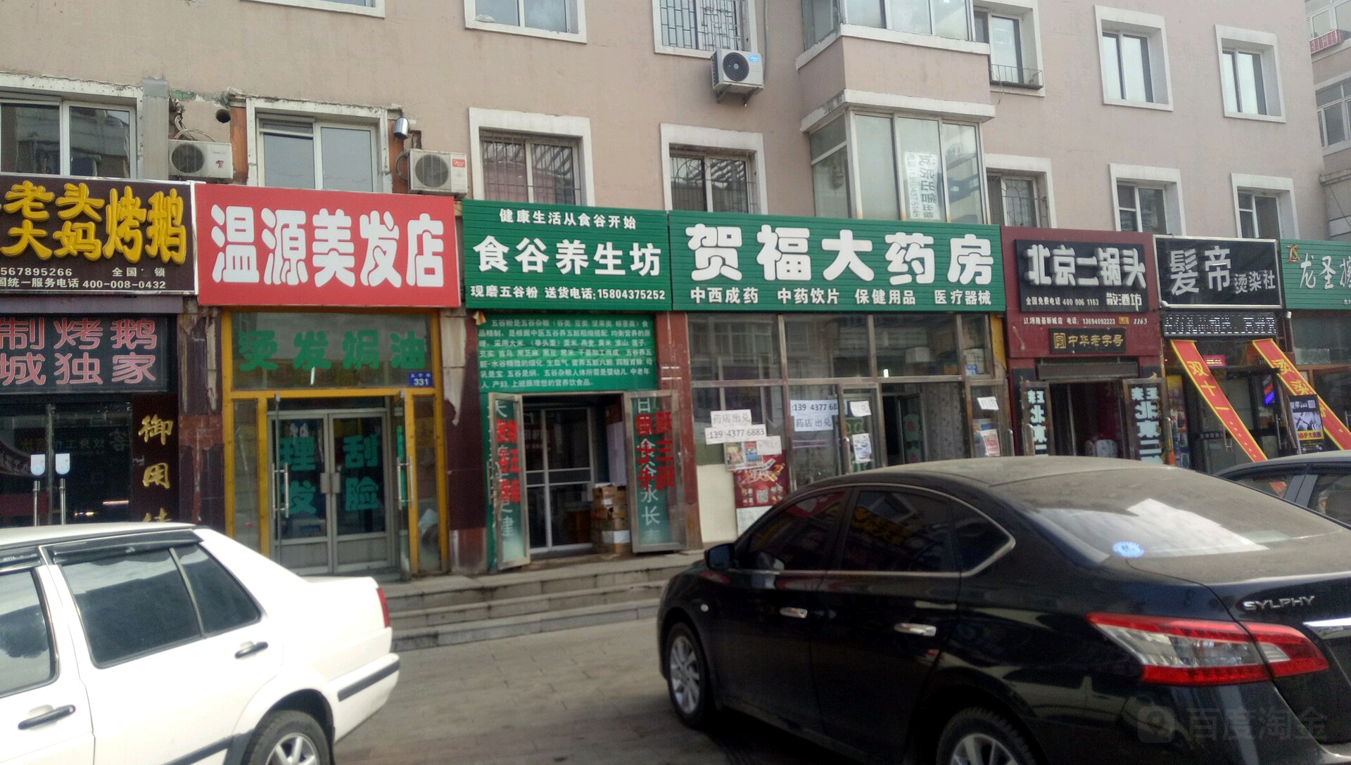 北京二锅头散酒坊(辽源隆基新城店)