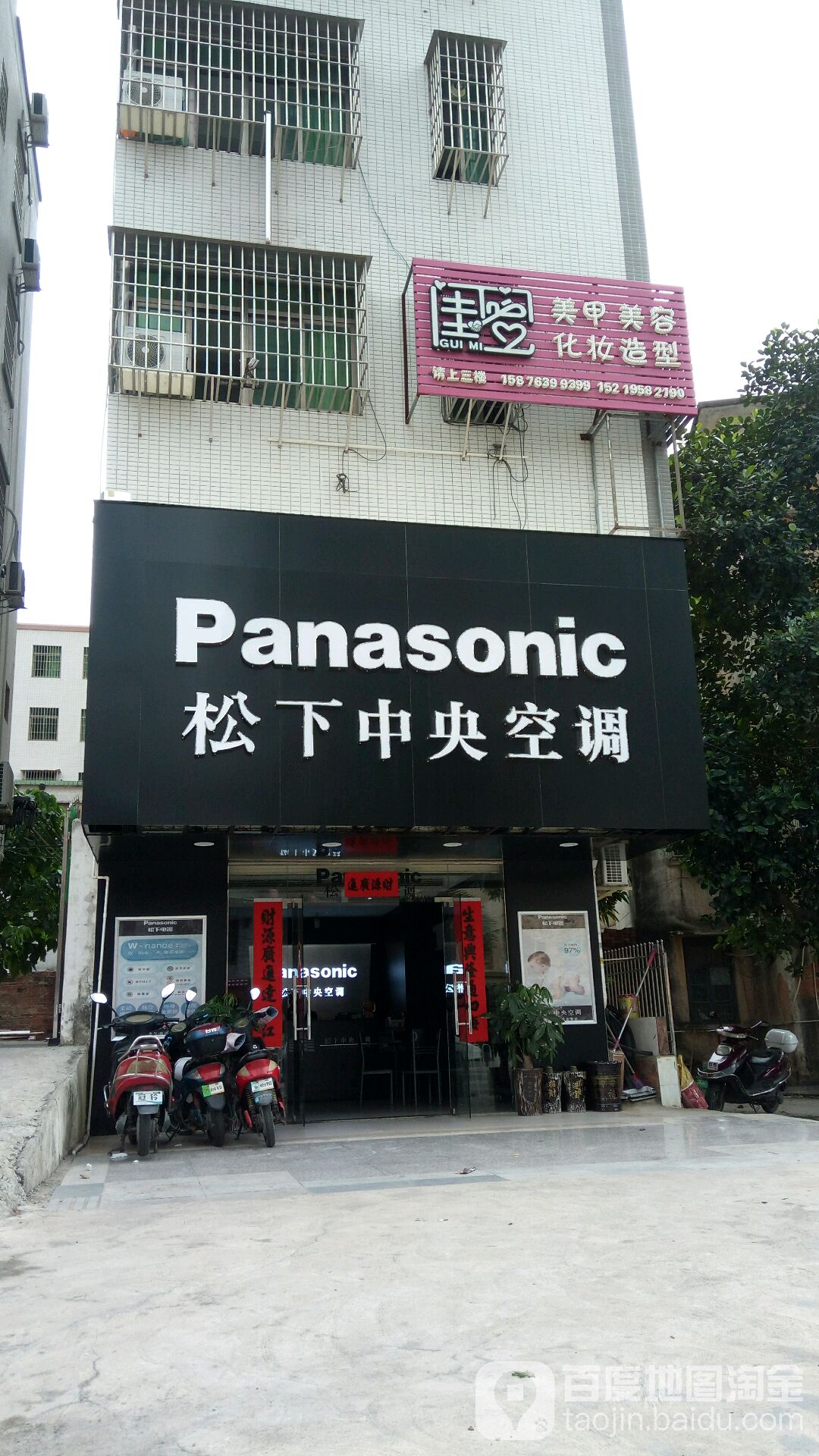 闺蜜美甲美容化妆造型(万达店)
