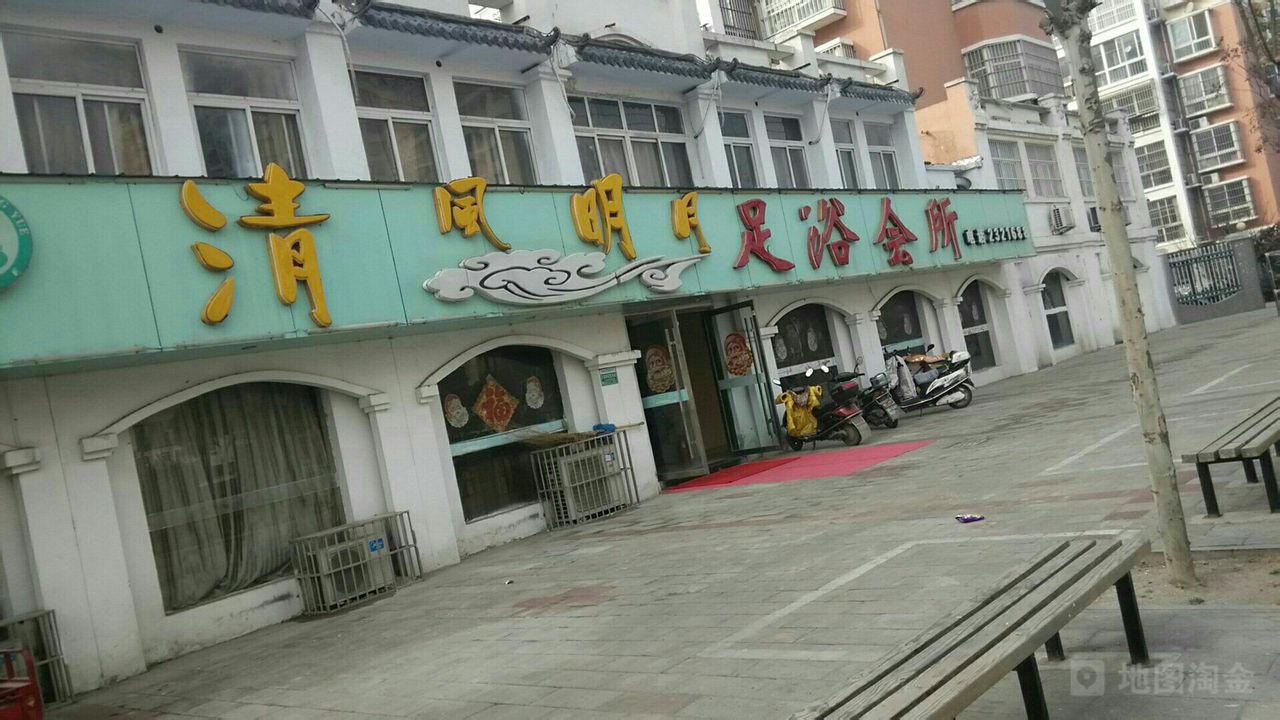 东风明月足浴会所