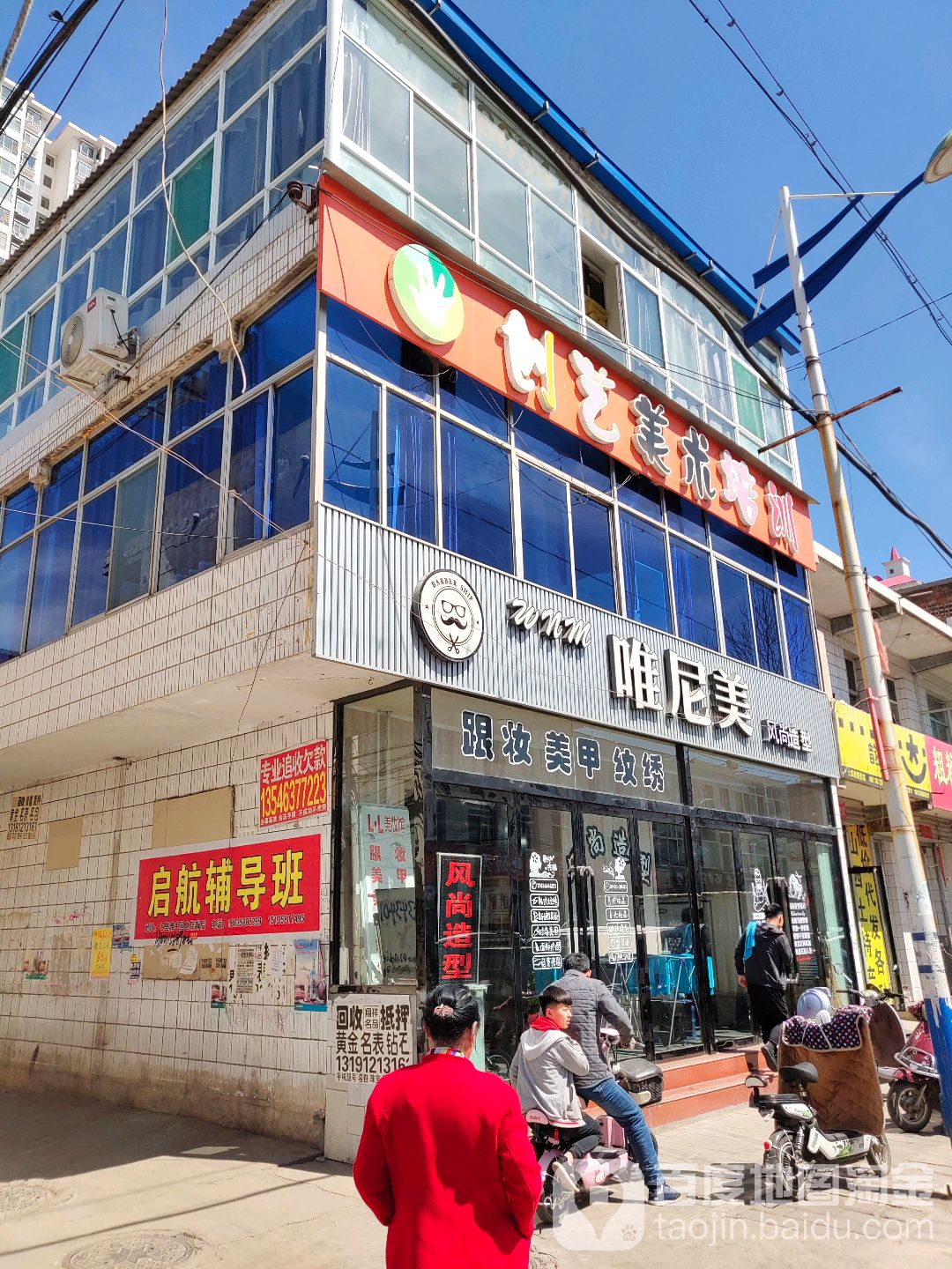 维尼美(恒瑞路店)