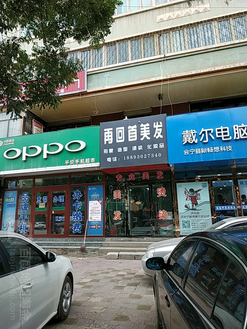 再回首美发(长征中路店)