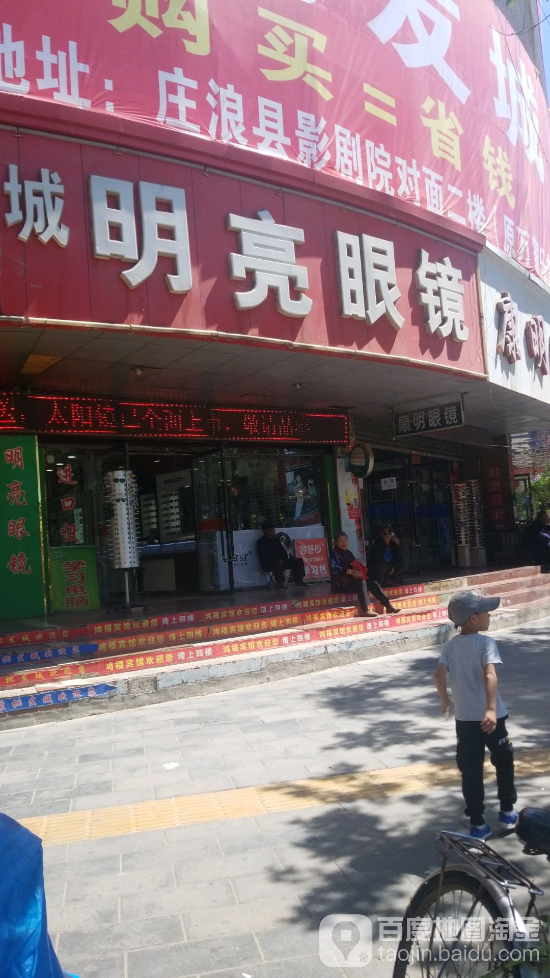 明亮眼睛(新昌街店)