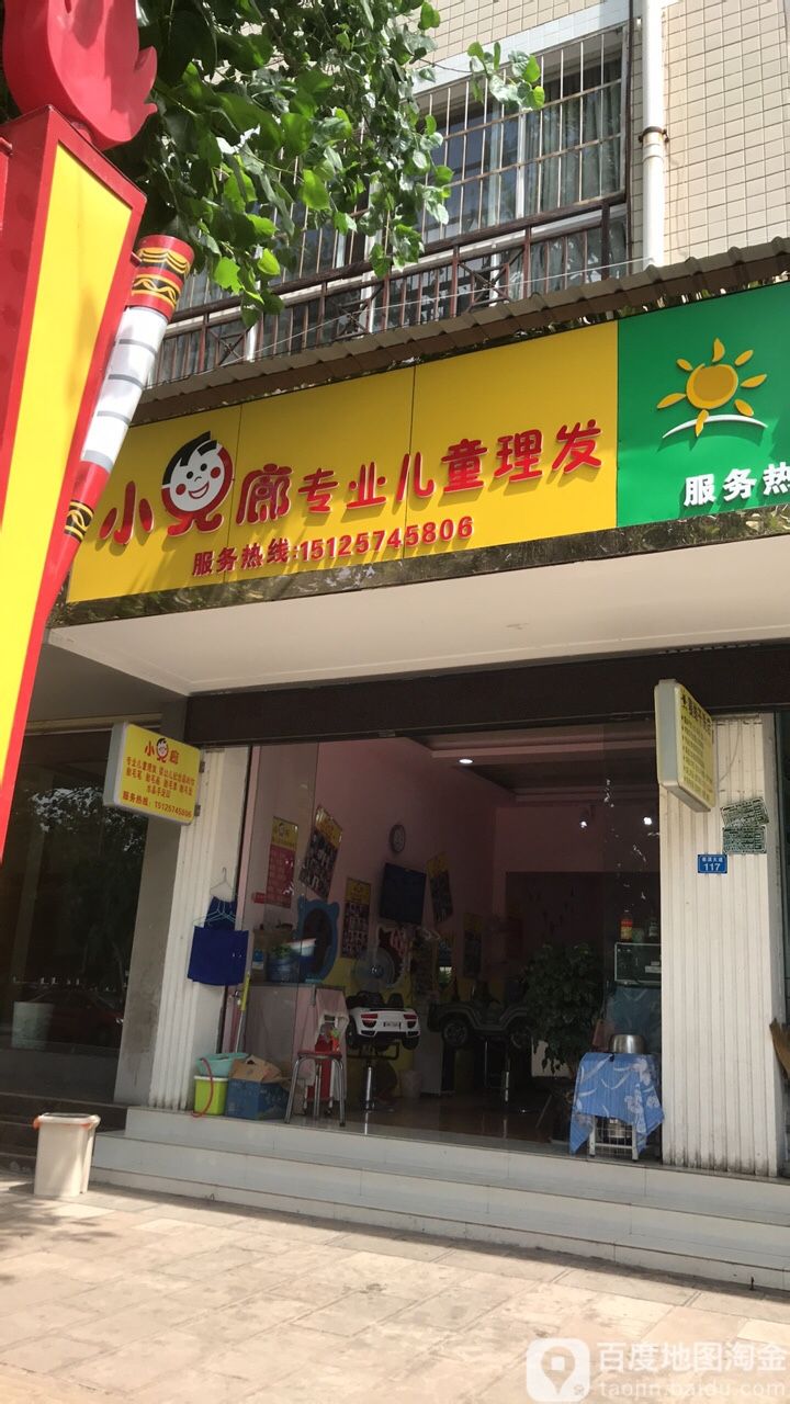 小儿廊专业儿童理