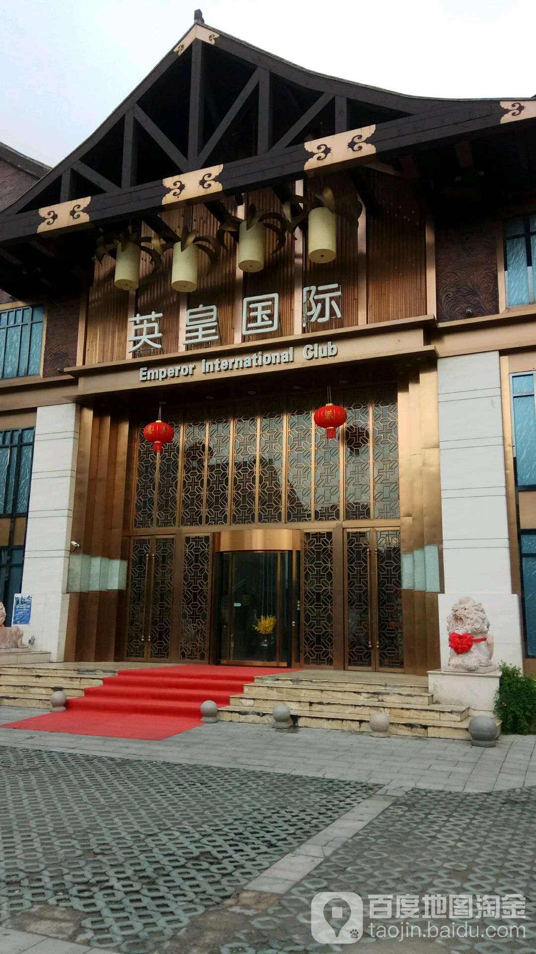 英皇国际KTV(羊胡巷店)