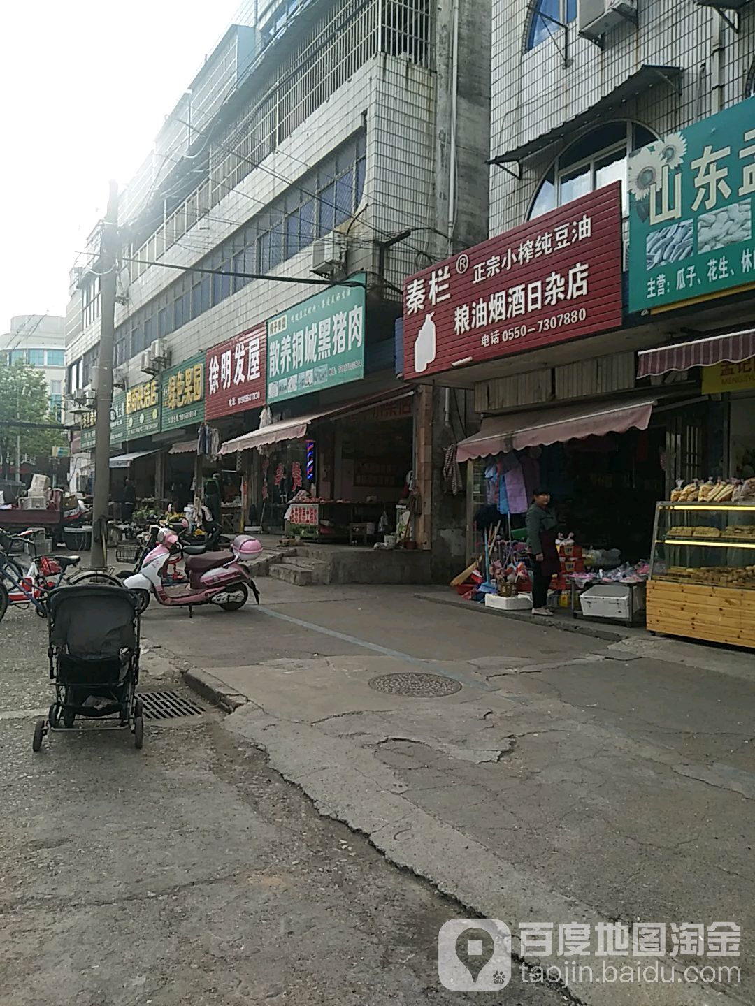 徐明发屋(一驾大楼店)