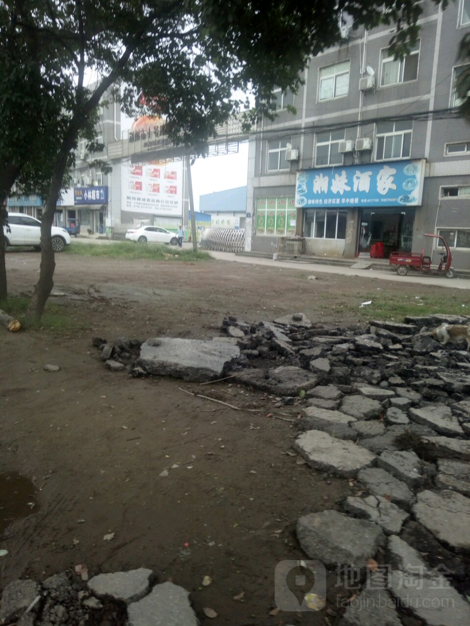 湘妹酒驾(十号路店)