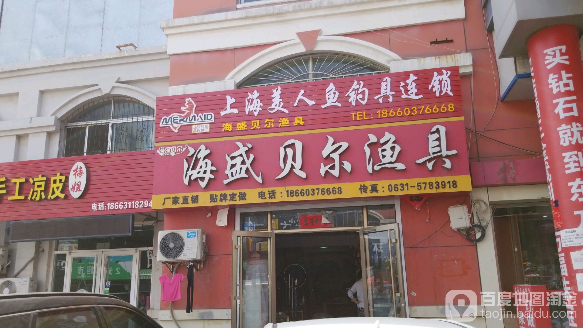 海盛贝尔渔具