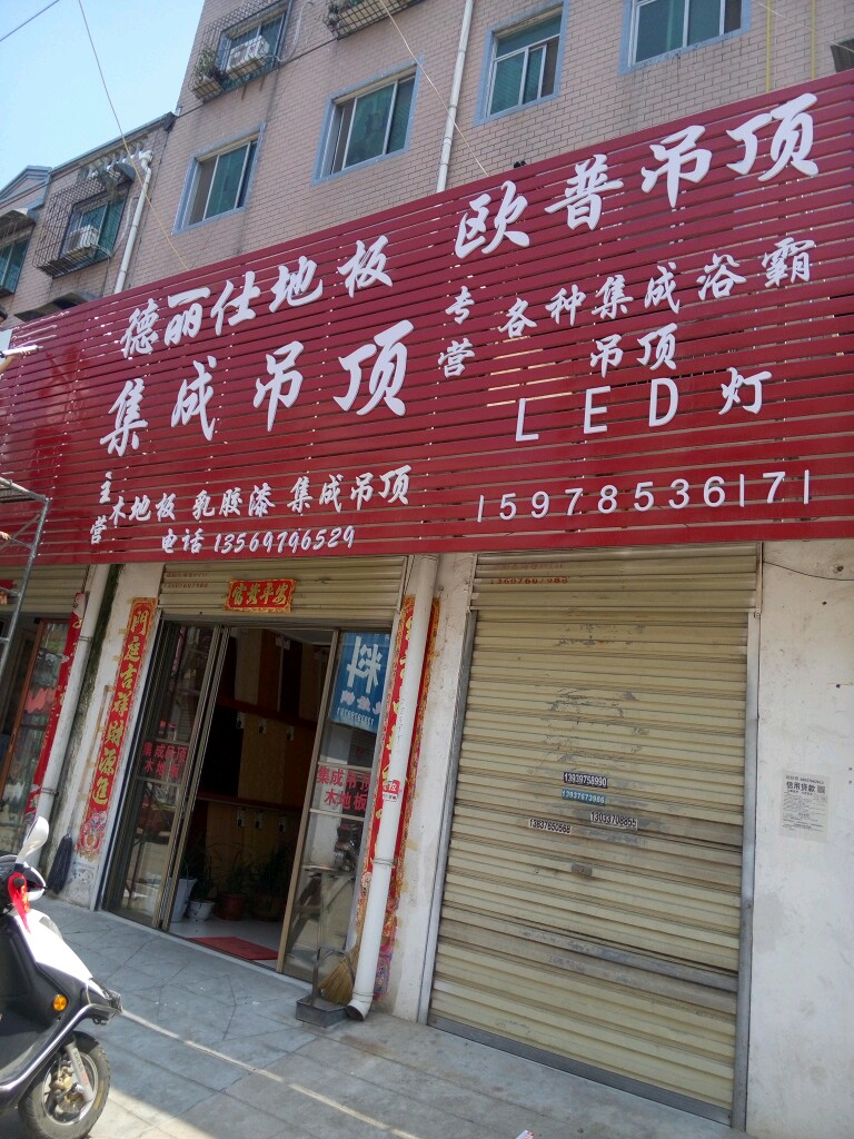 欧普照明(贸易广场店)