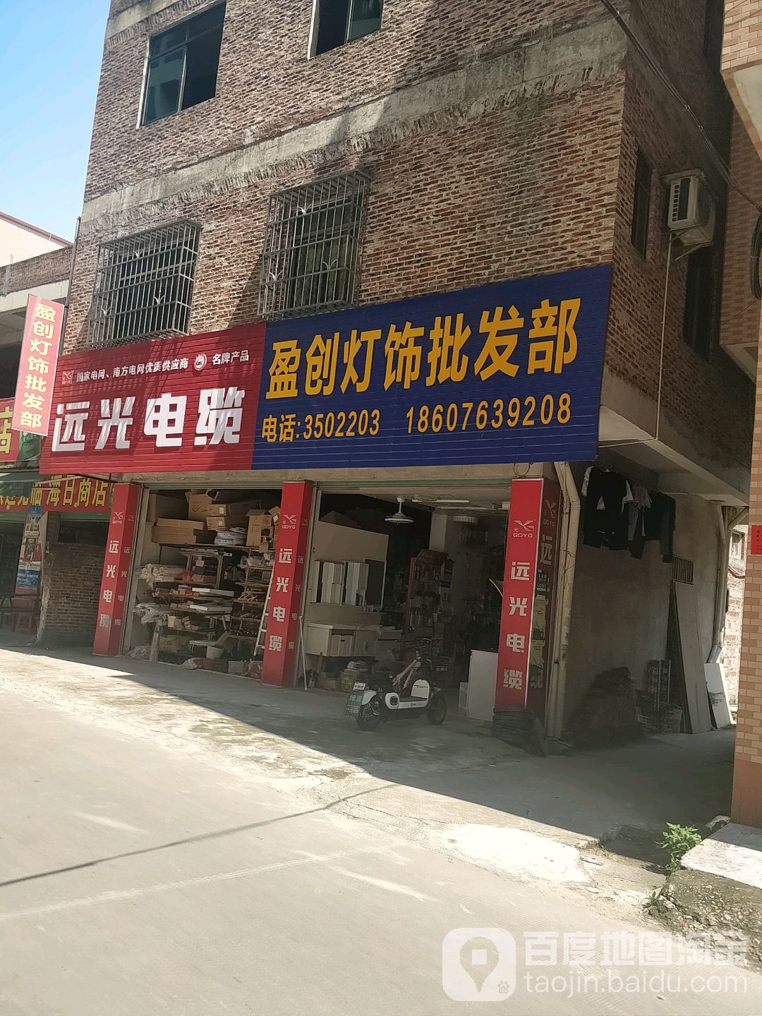 盈创五金灯饰批发