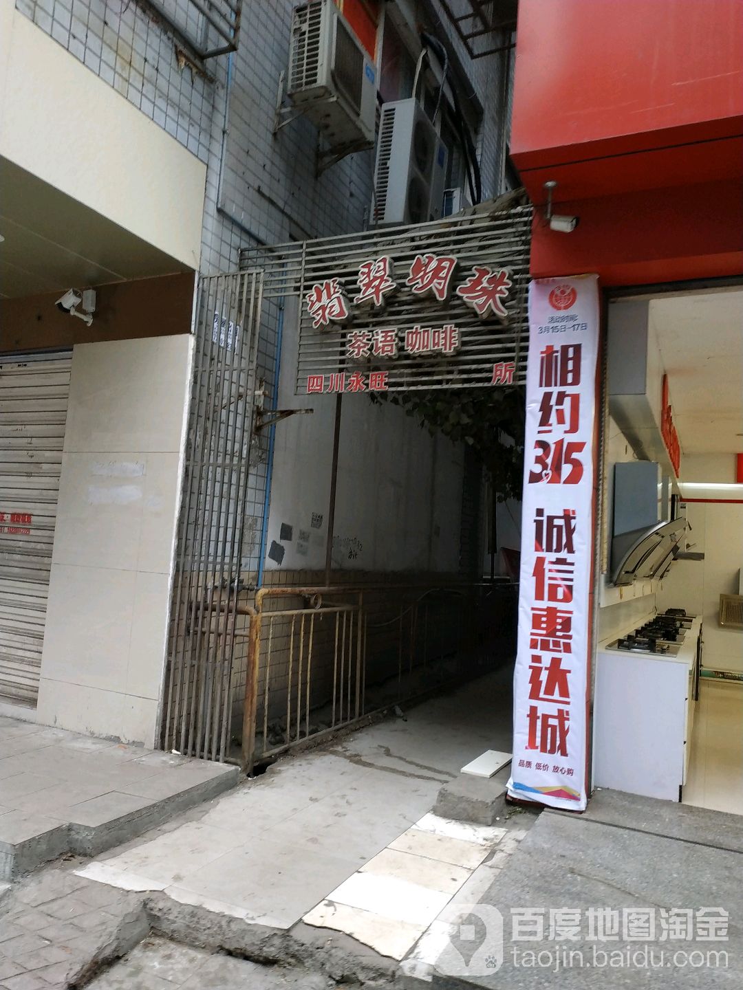 翡翠明珠量贩KTV(蒲西路)