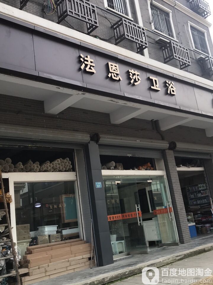 FAENZA(东兴路店)
