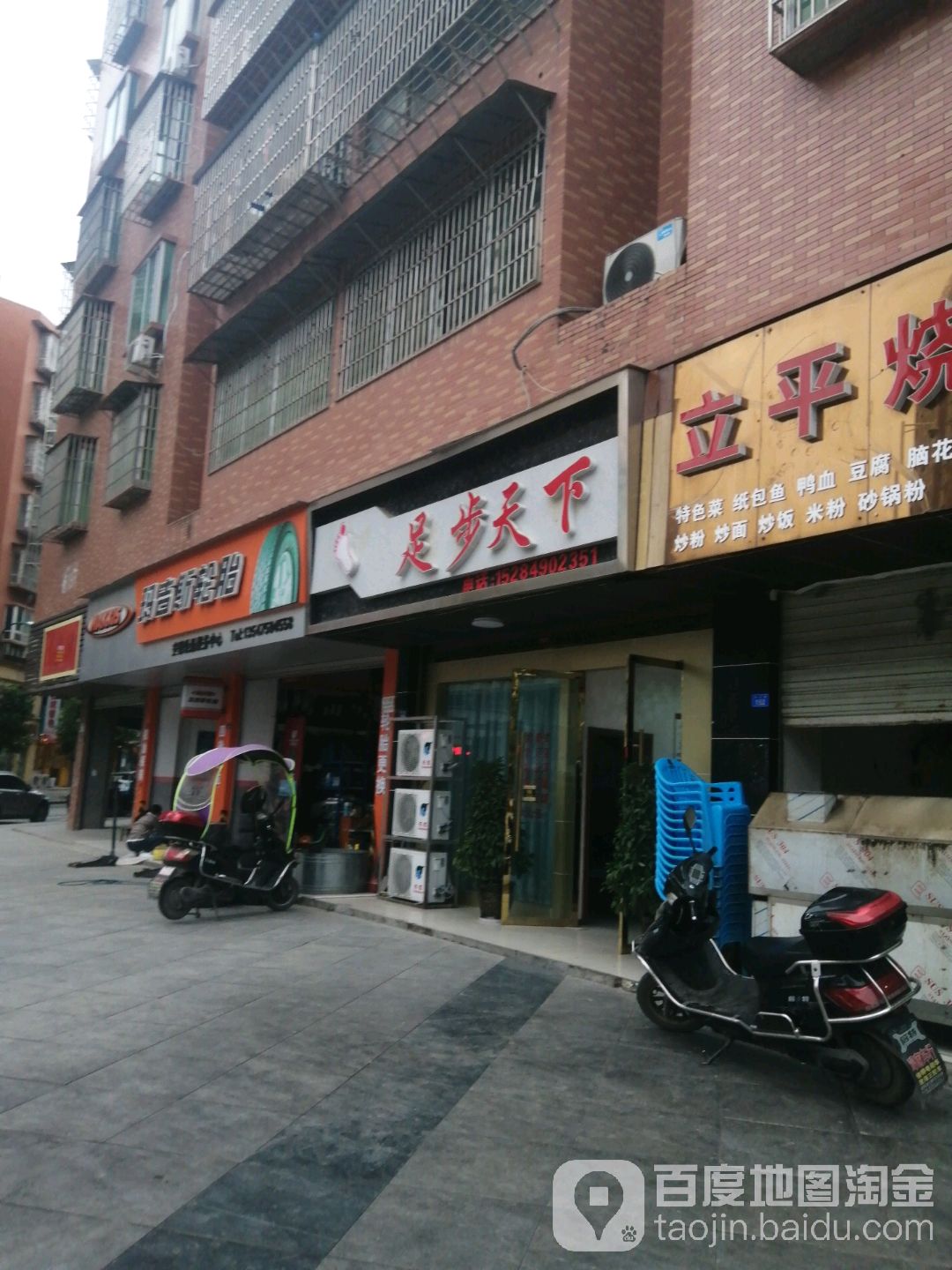 逐步天下(紫荆宏城店)