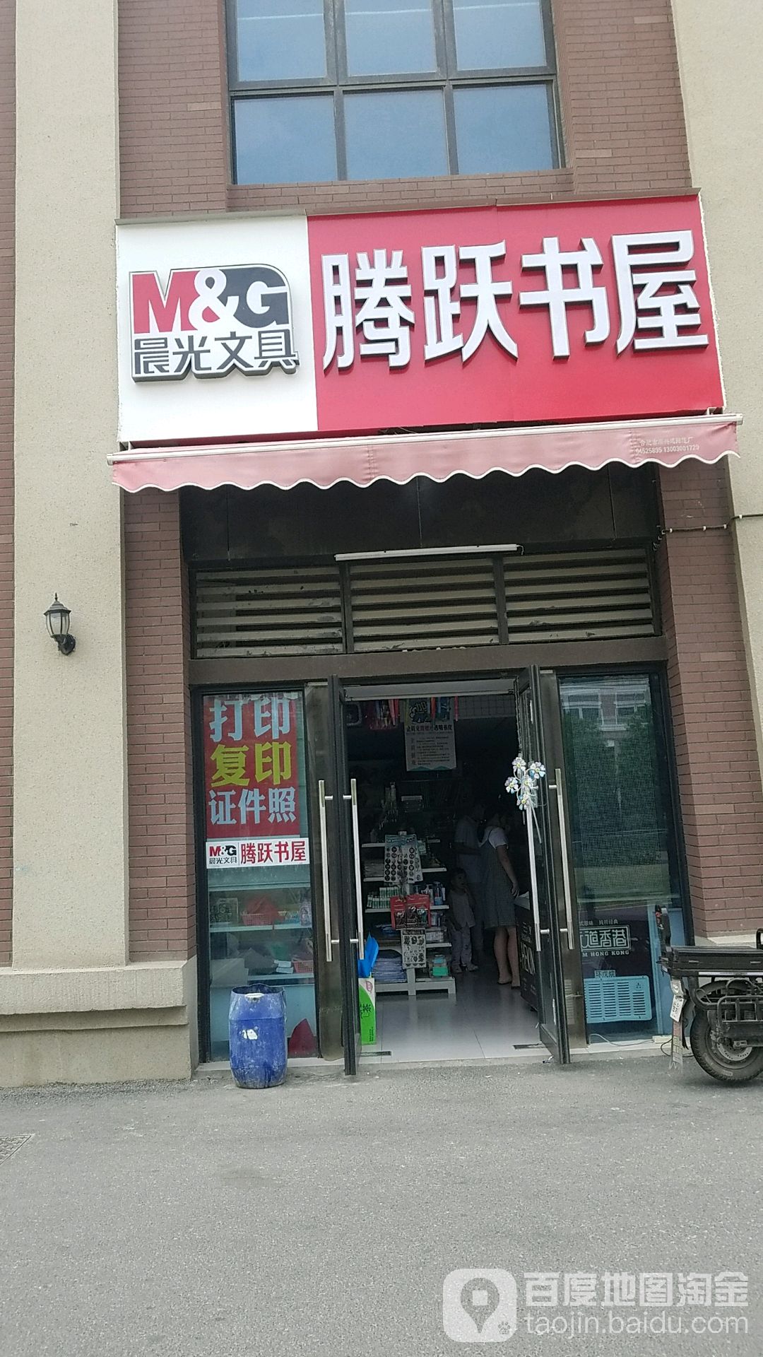 腾跃书wu