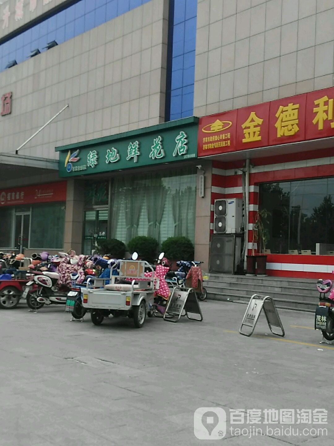 绿地鲜花店(东岳路店)