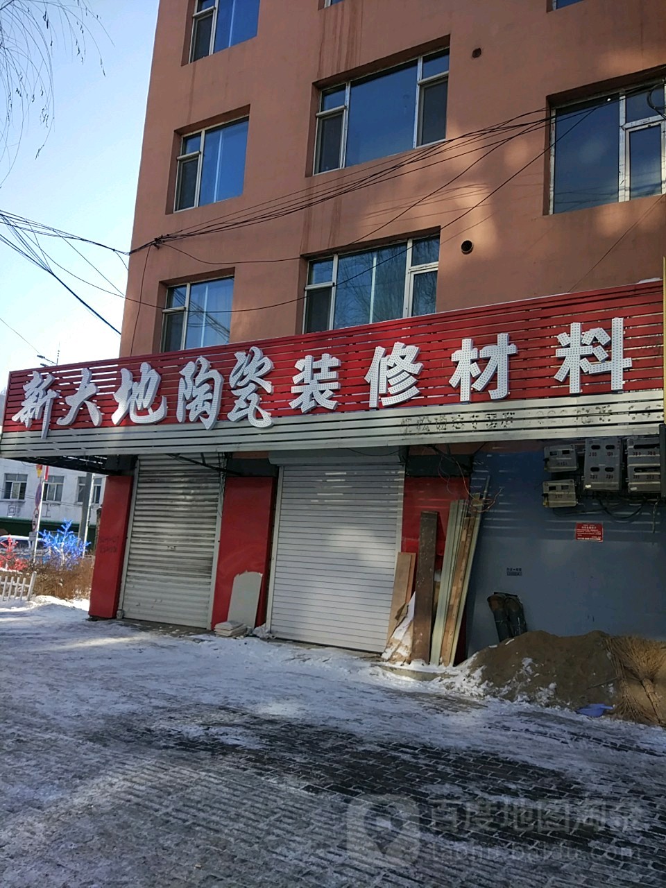 经典装饰装修工程设计新大地陶瓷装修材料(抚松店)