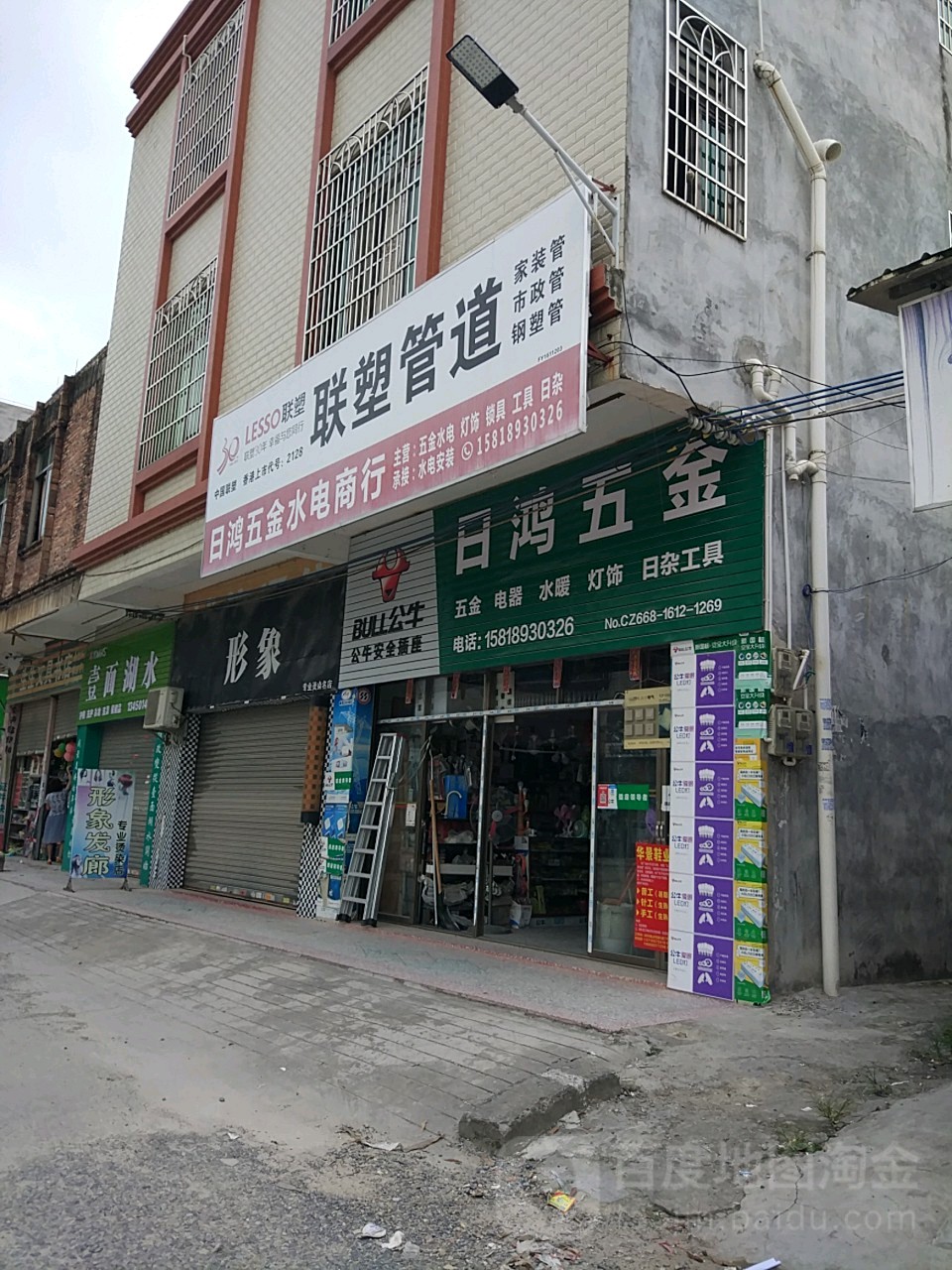 形象专业烫染名店