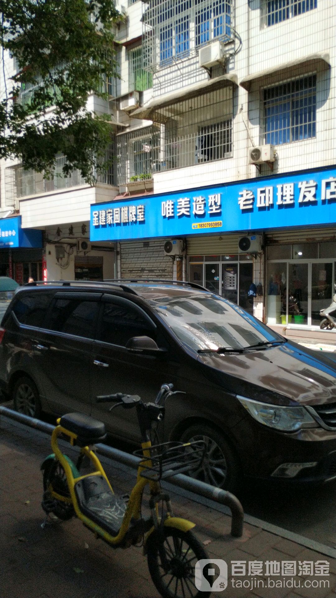 美名妆造型(登岸西路店)