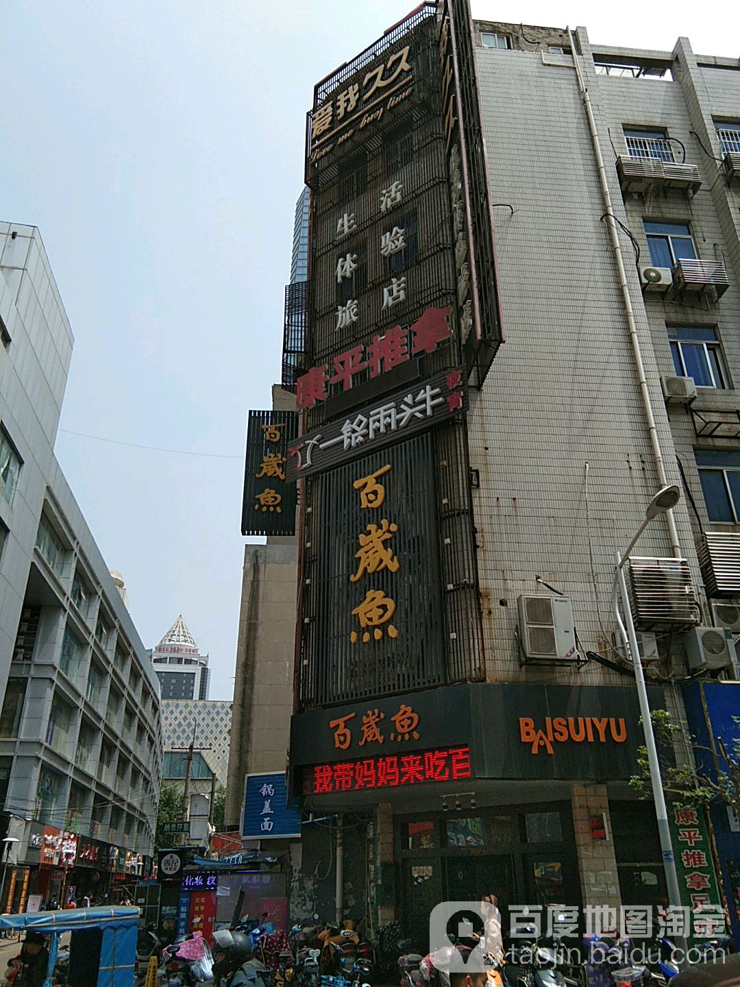 昌平盲人推拿足疗(山门口店)