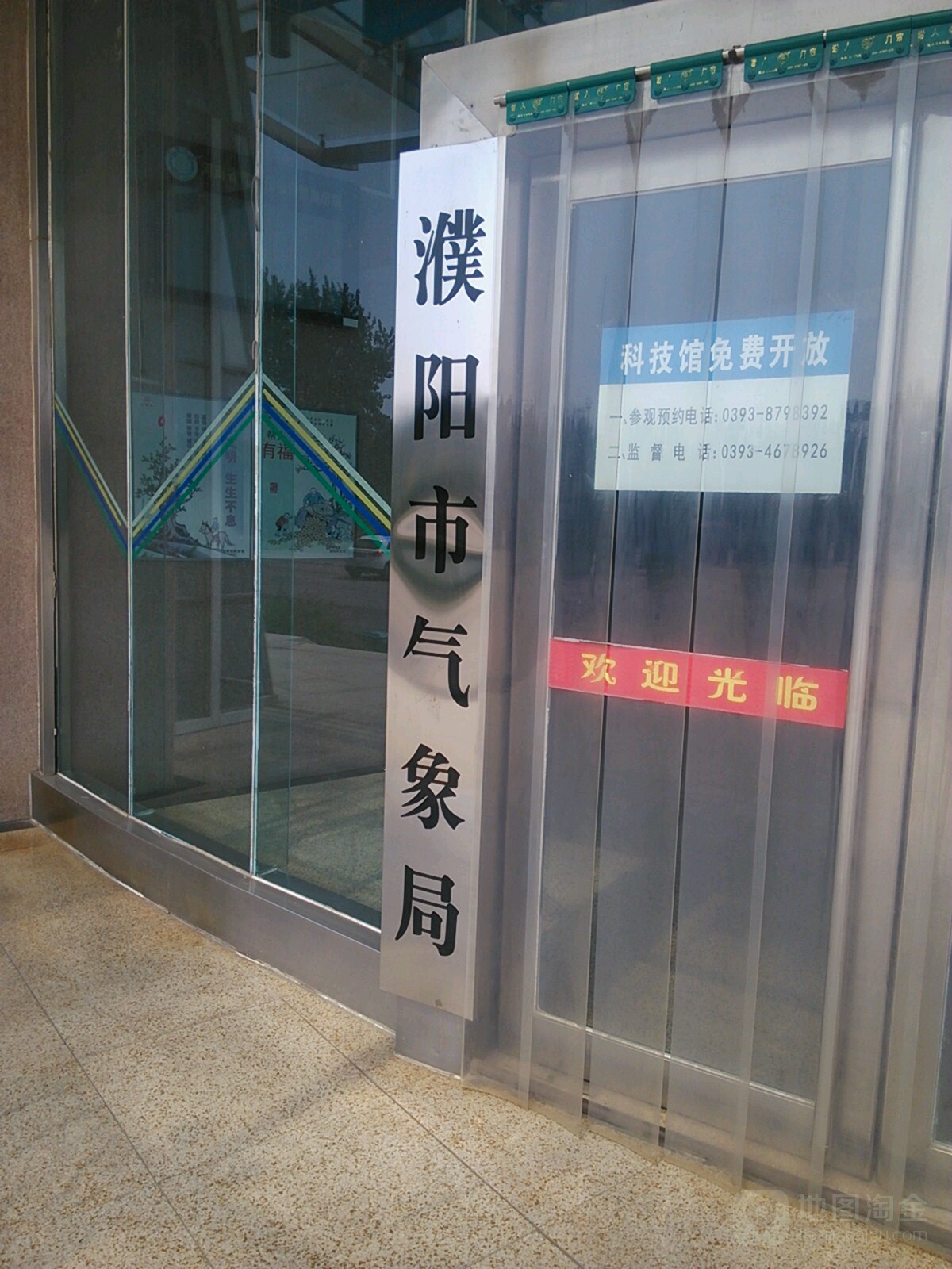 河南濮阳市气象局