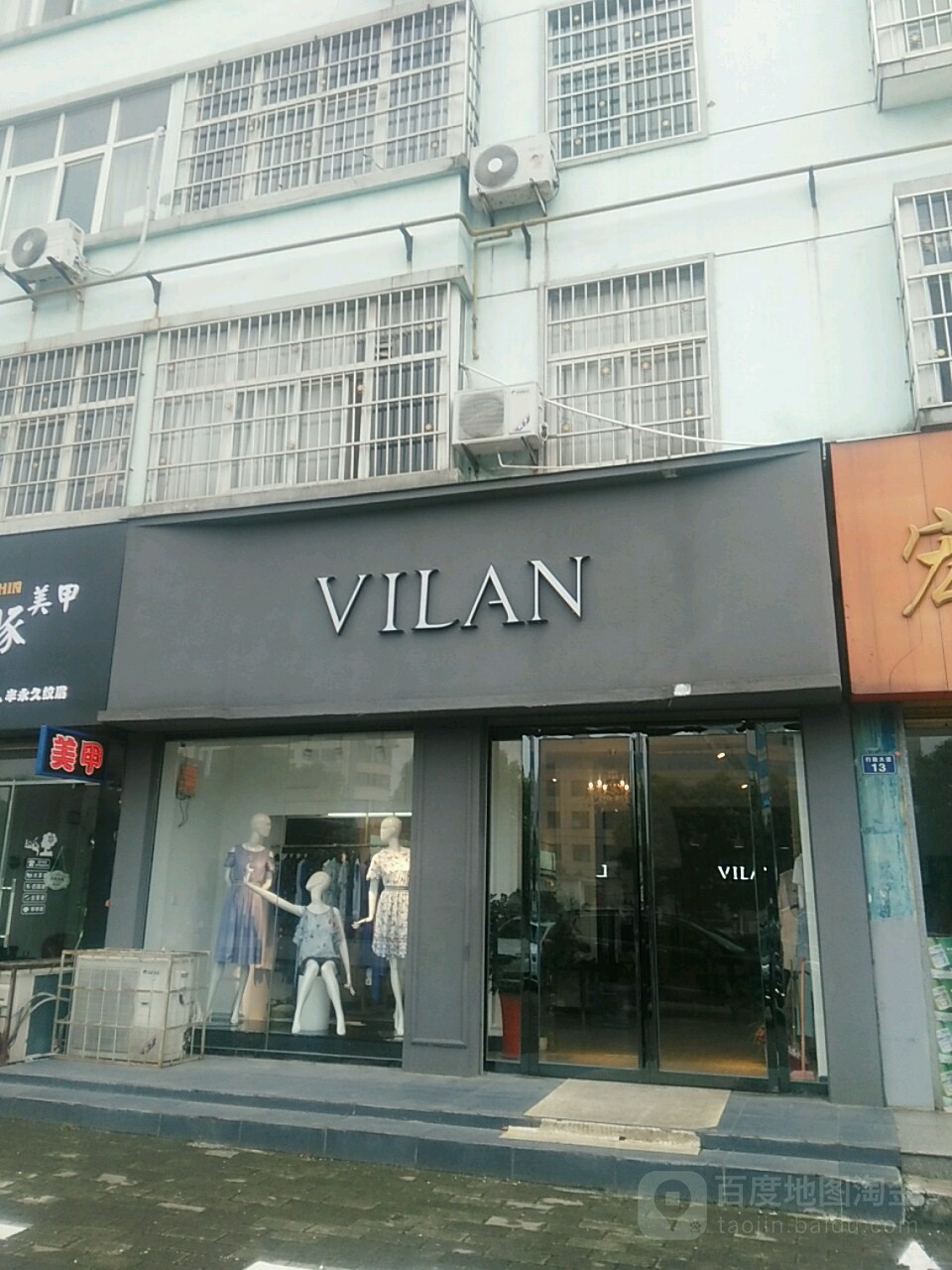 罗山县VILAN