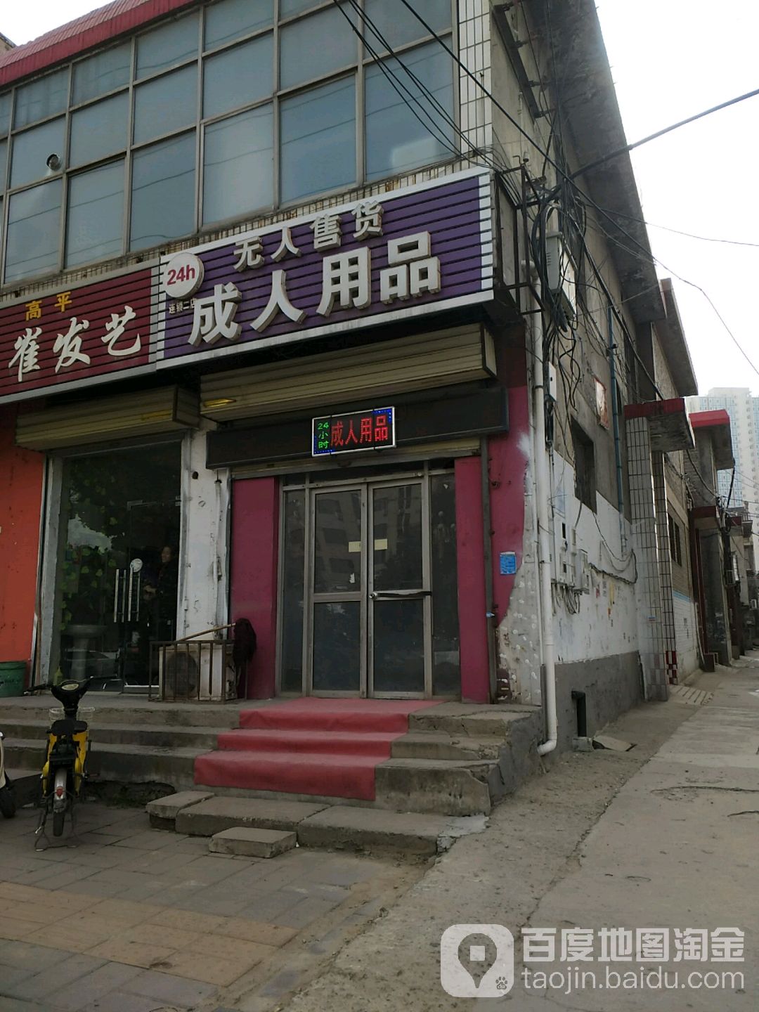 小崔发艺