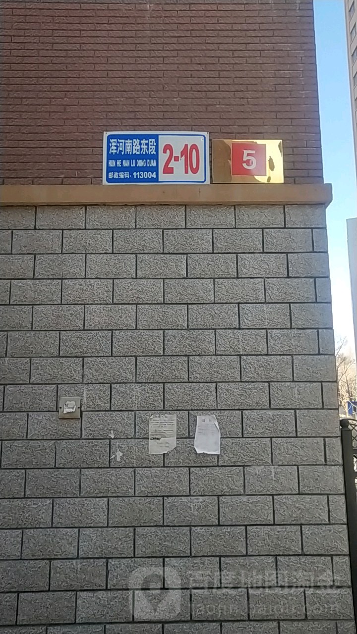 浑河南路东段2-10