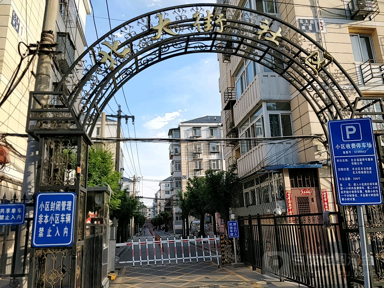 北京市丰台区文体路甲3号