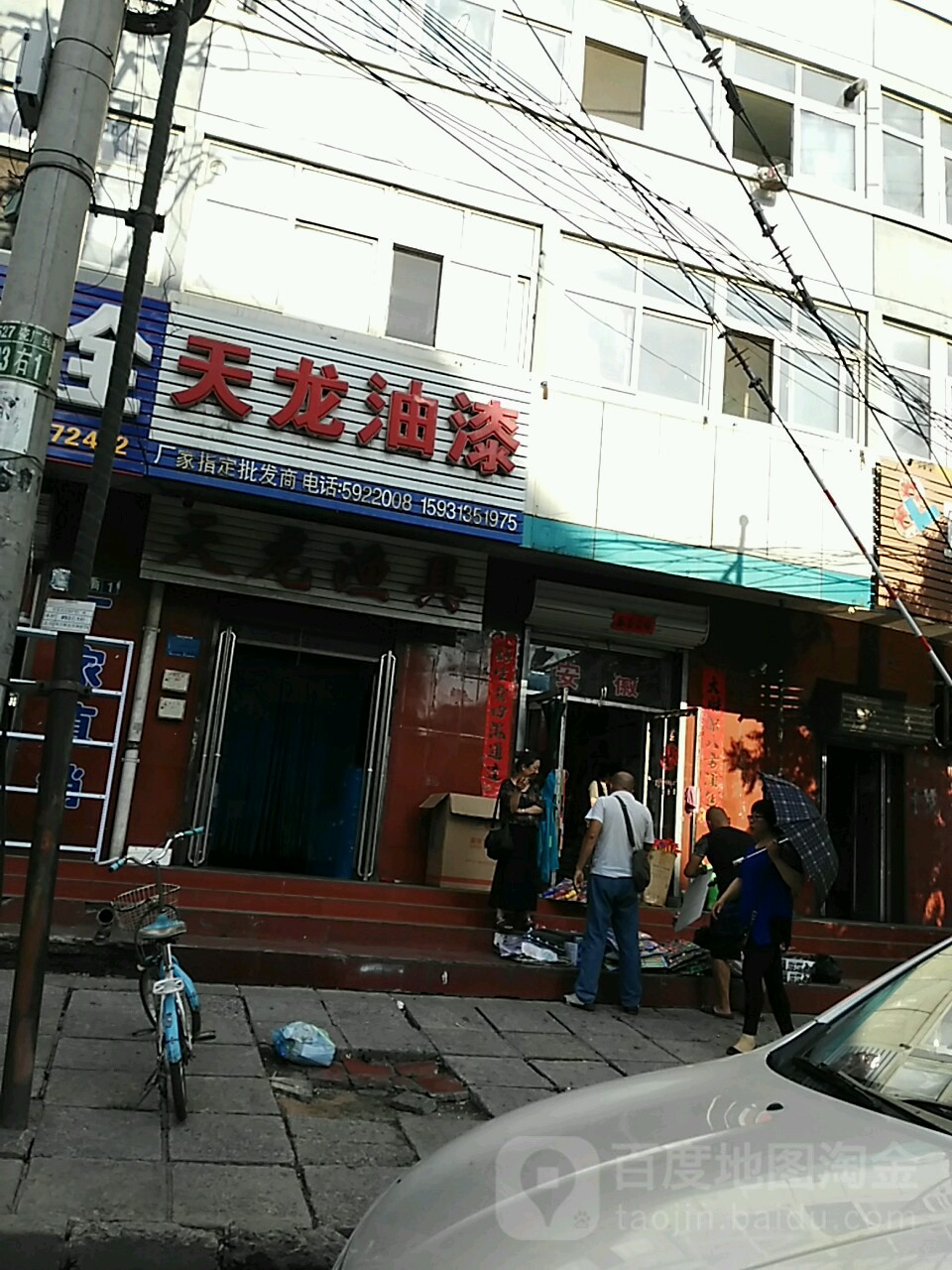 天龙渔具(新华路店)