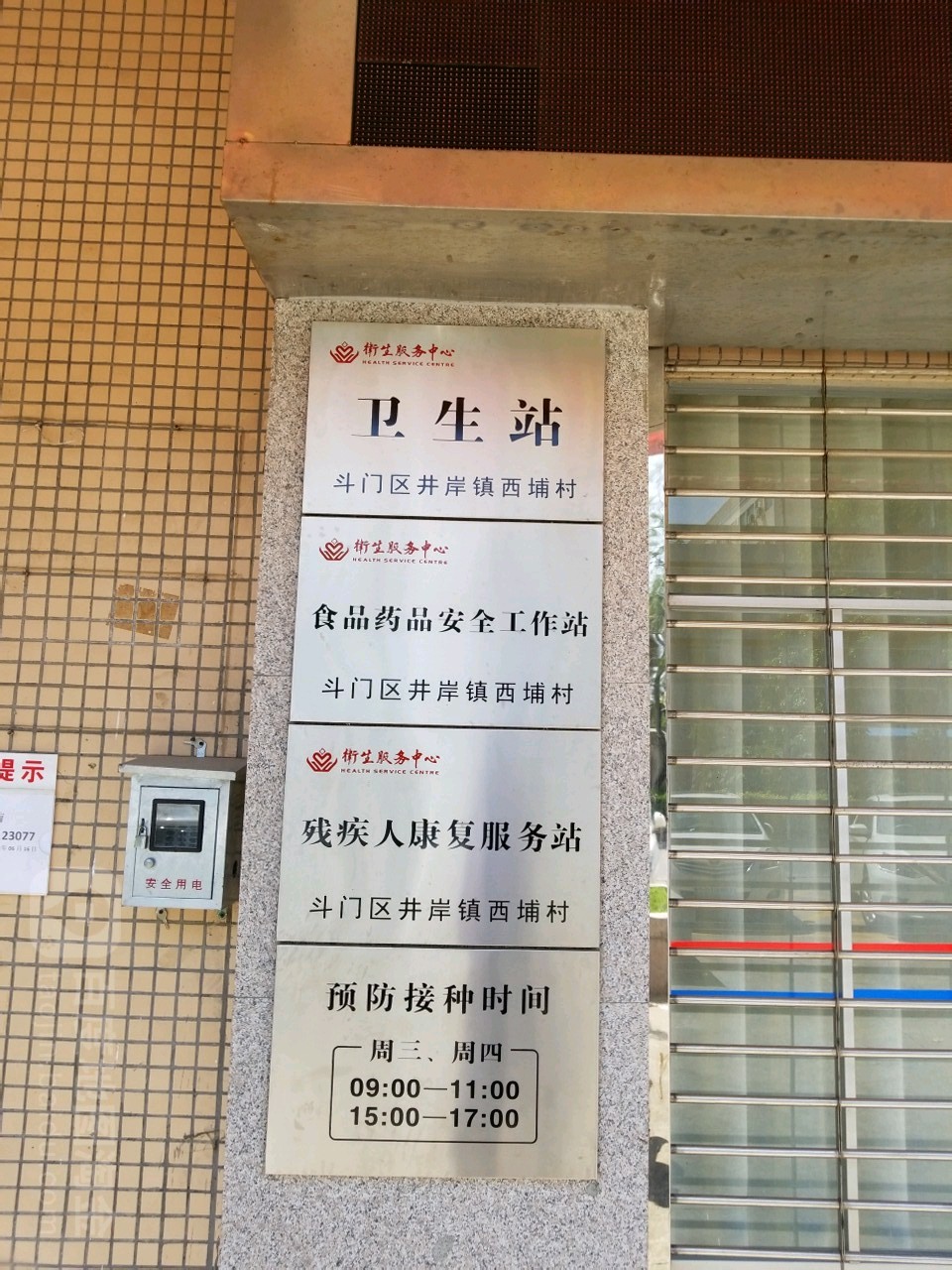 珠海市斗门区西埔路珠海铭瀚假日酒店北侧