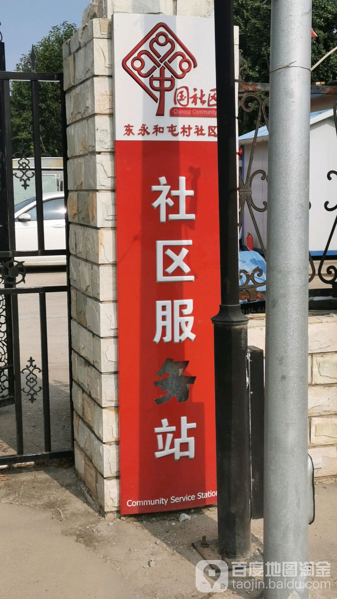 北京市通州区