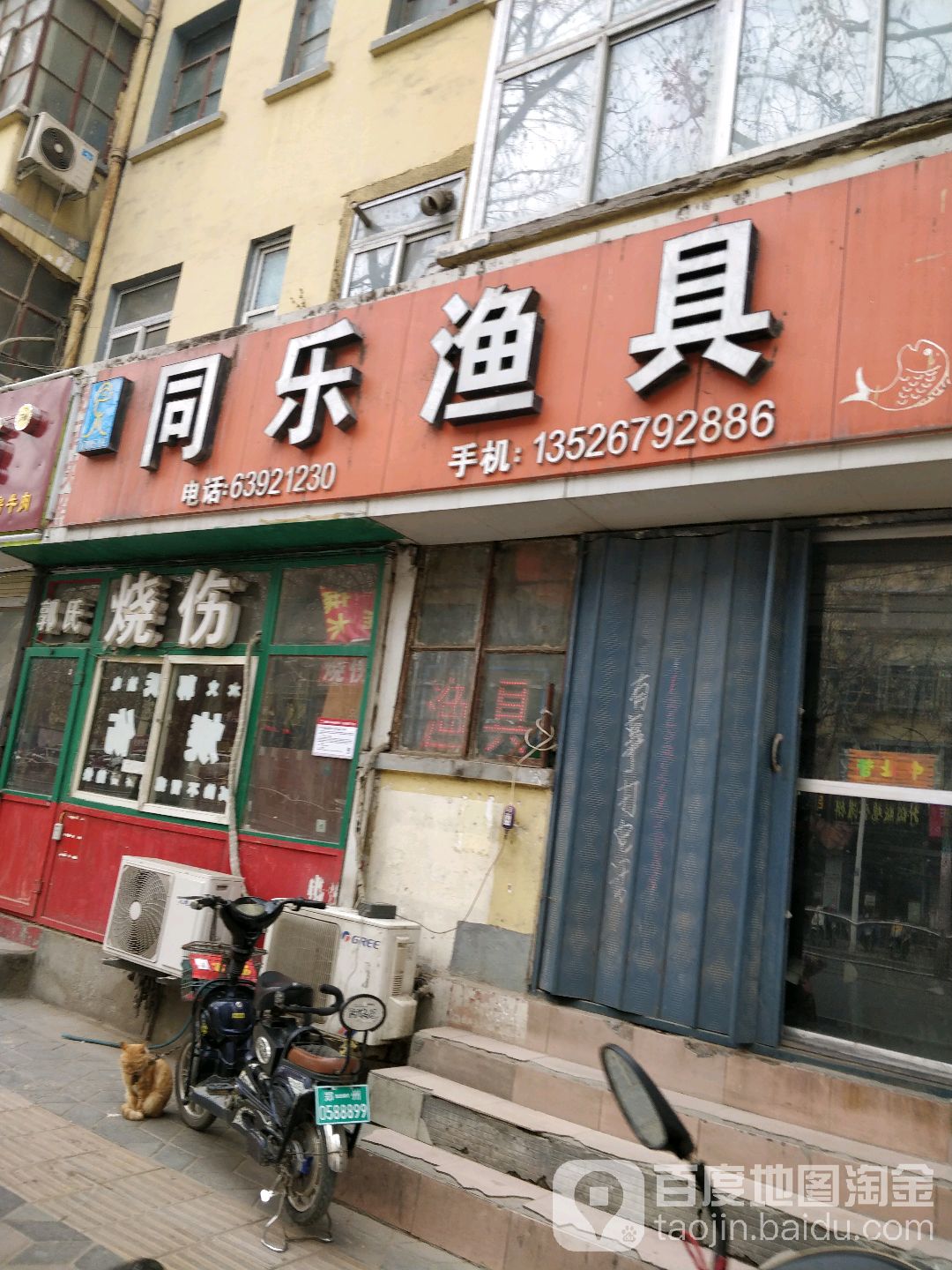 同乐渔具(南阳路店)