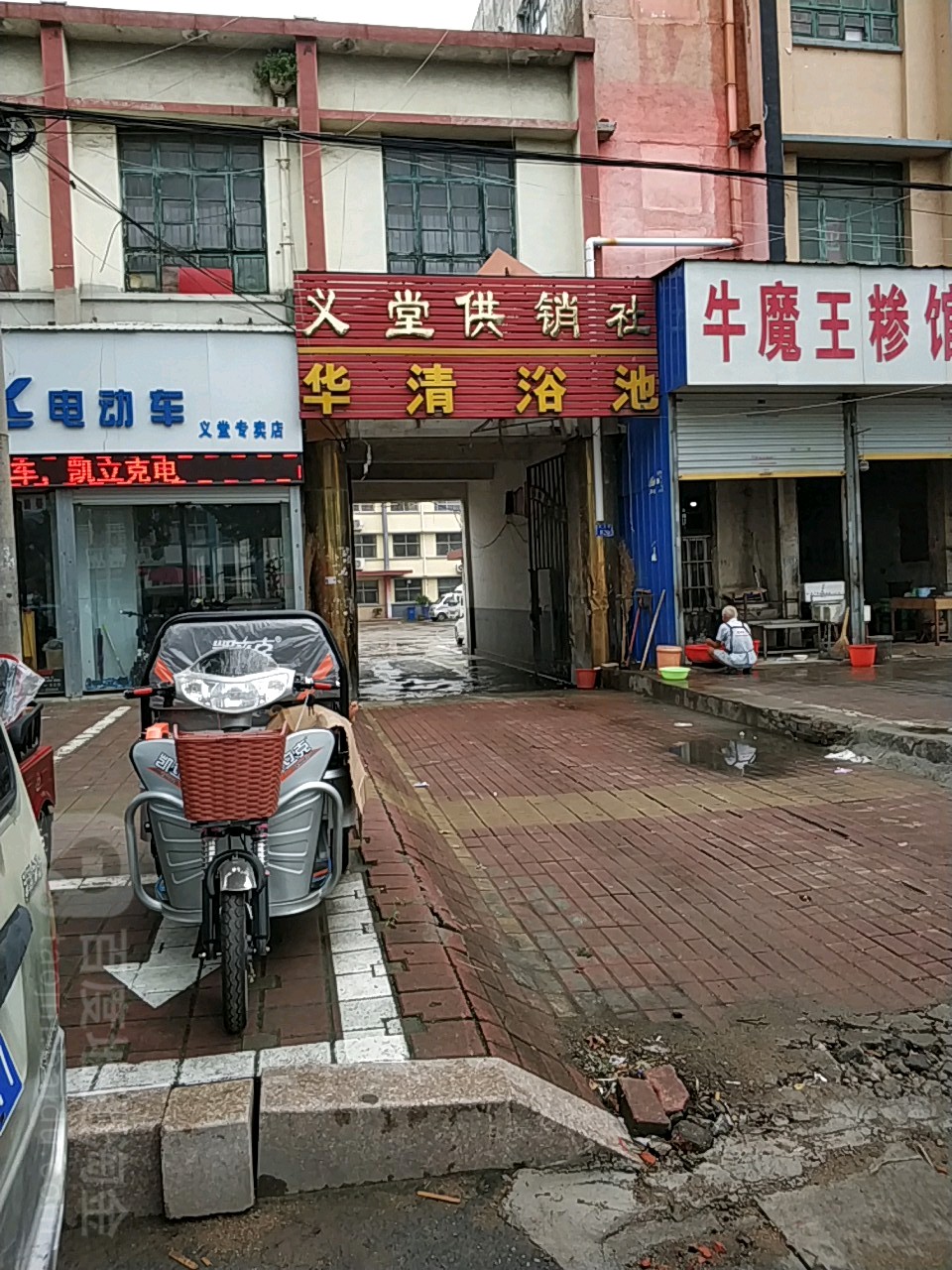 华峪小池(恒瑞家电商场万佳购物广场西北店)