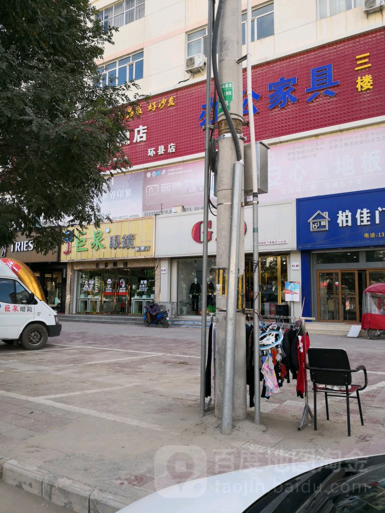 巨泉眼镜七健店(环江大道店)