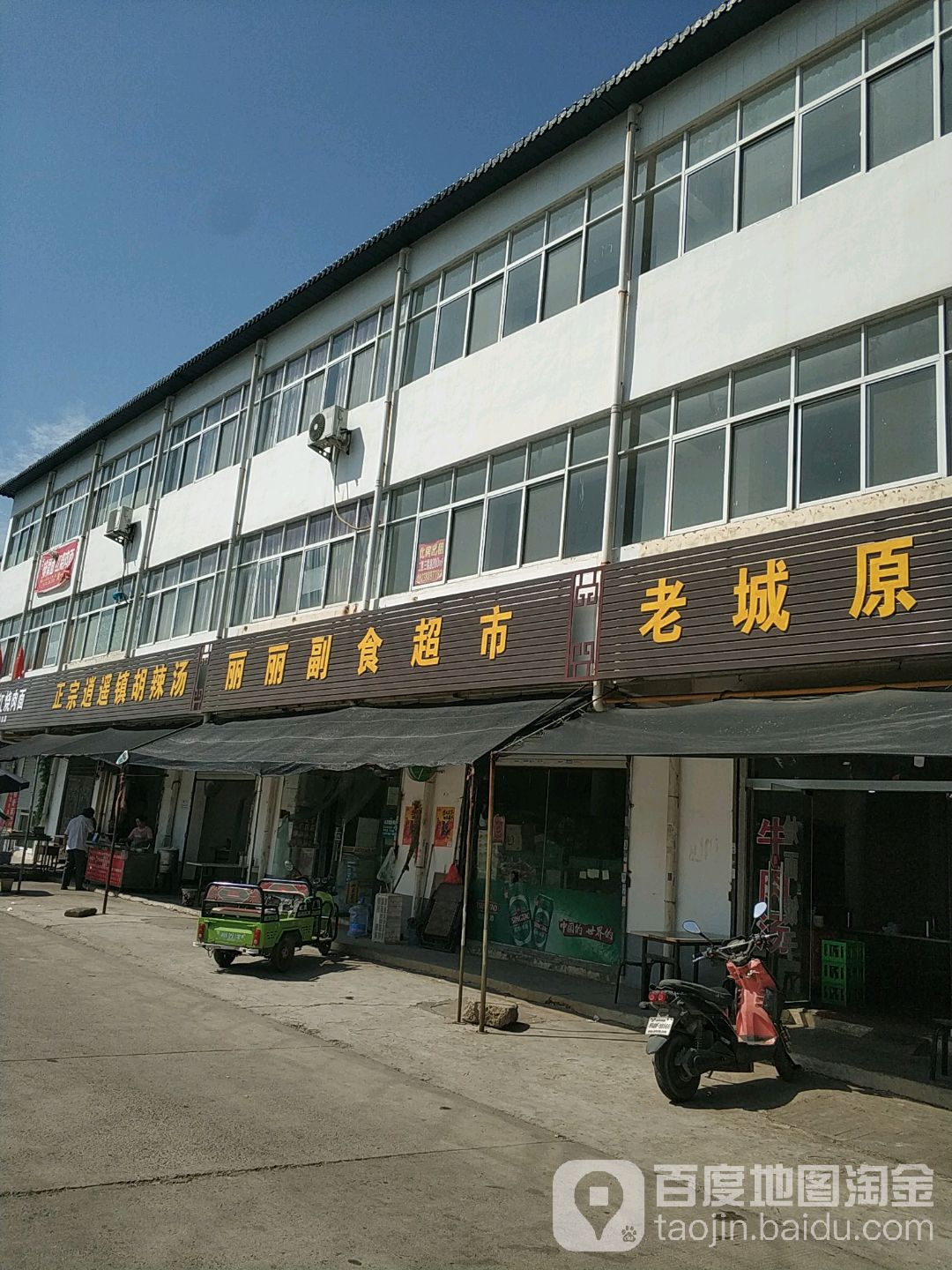 丽丽辅食商店