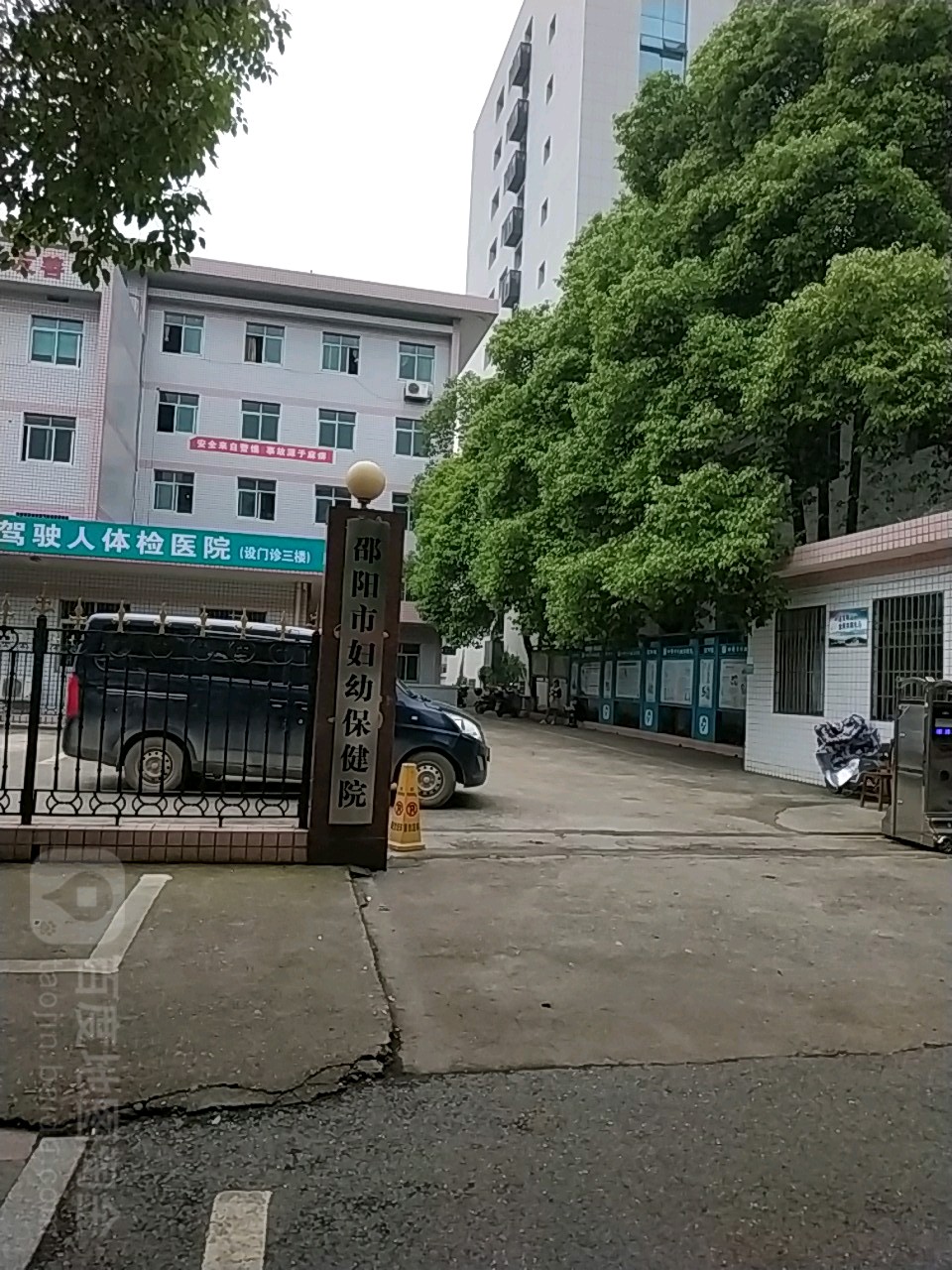 邵阳市妇幼保健院-北门