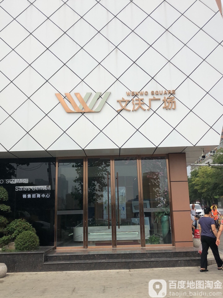 徐州文沃市场图片