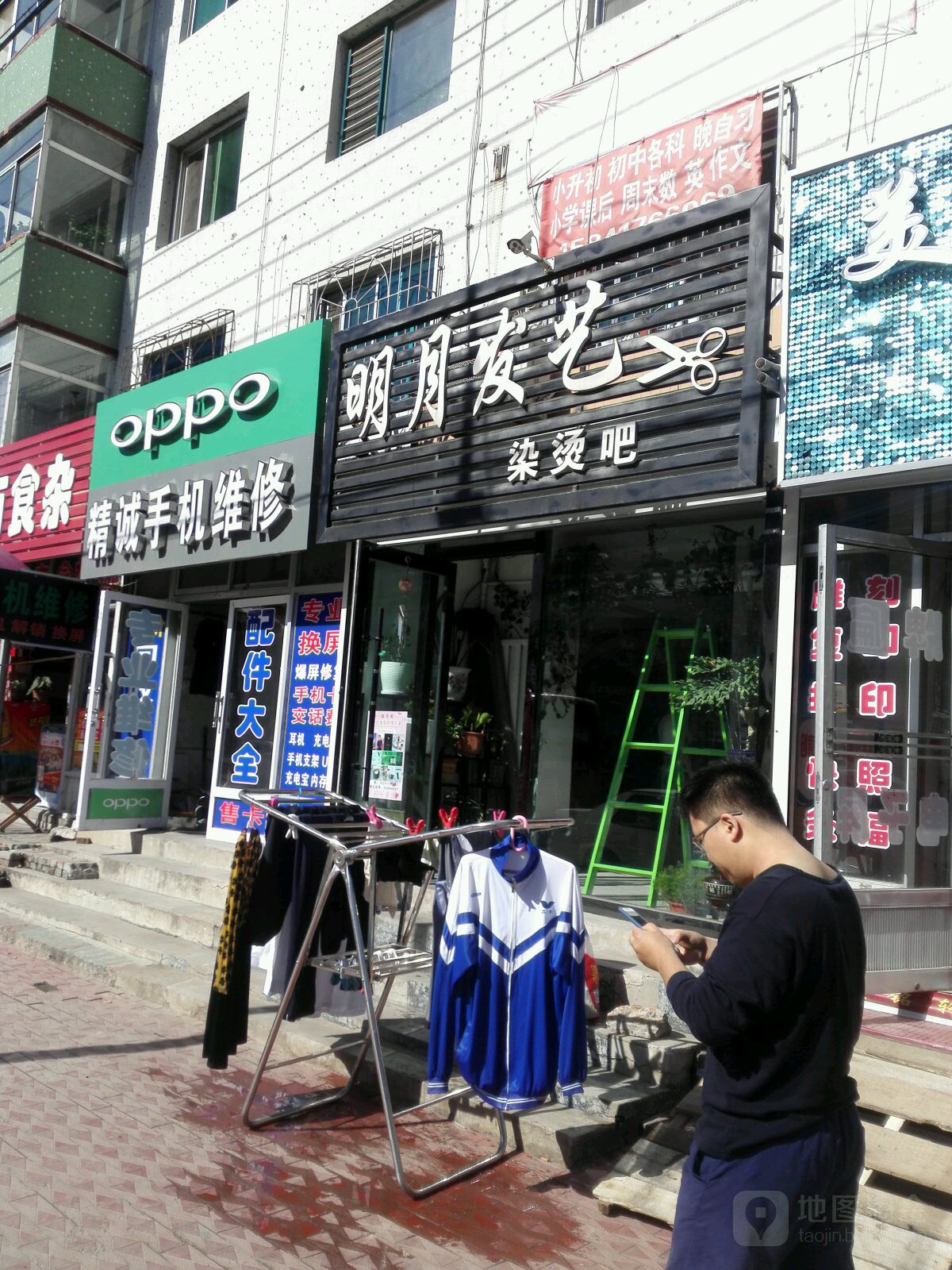 明月发义染烫吧