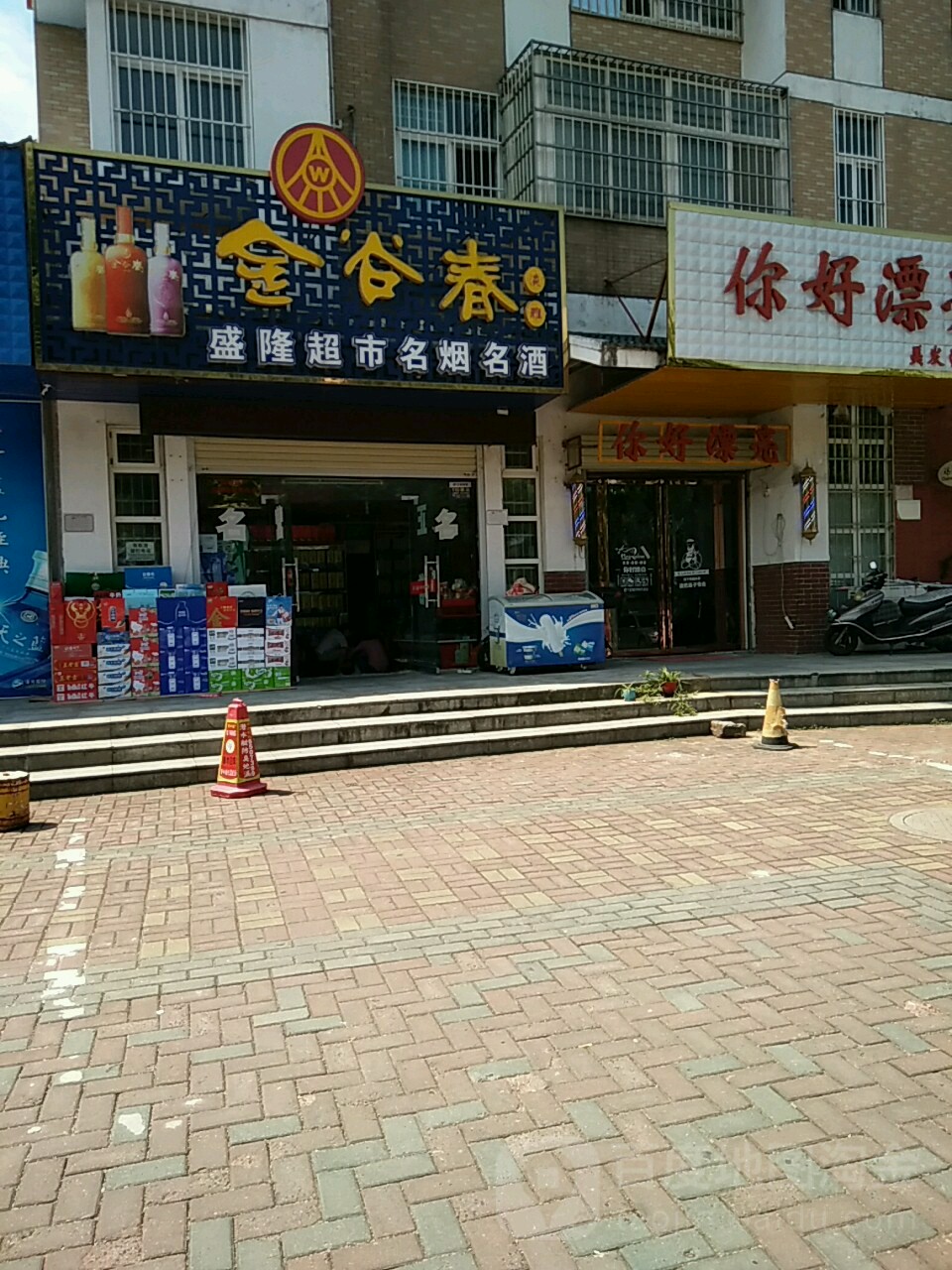 盛隆超市(茶韵路店)