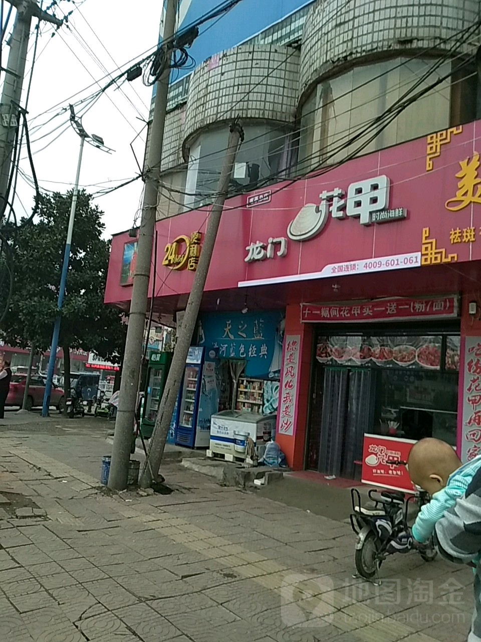 遂平县24小时便利店