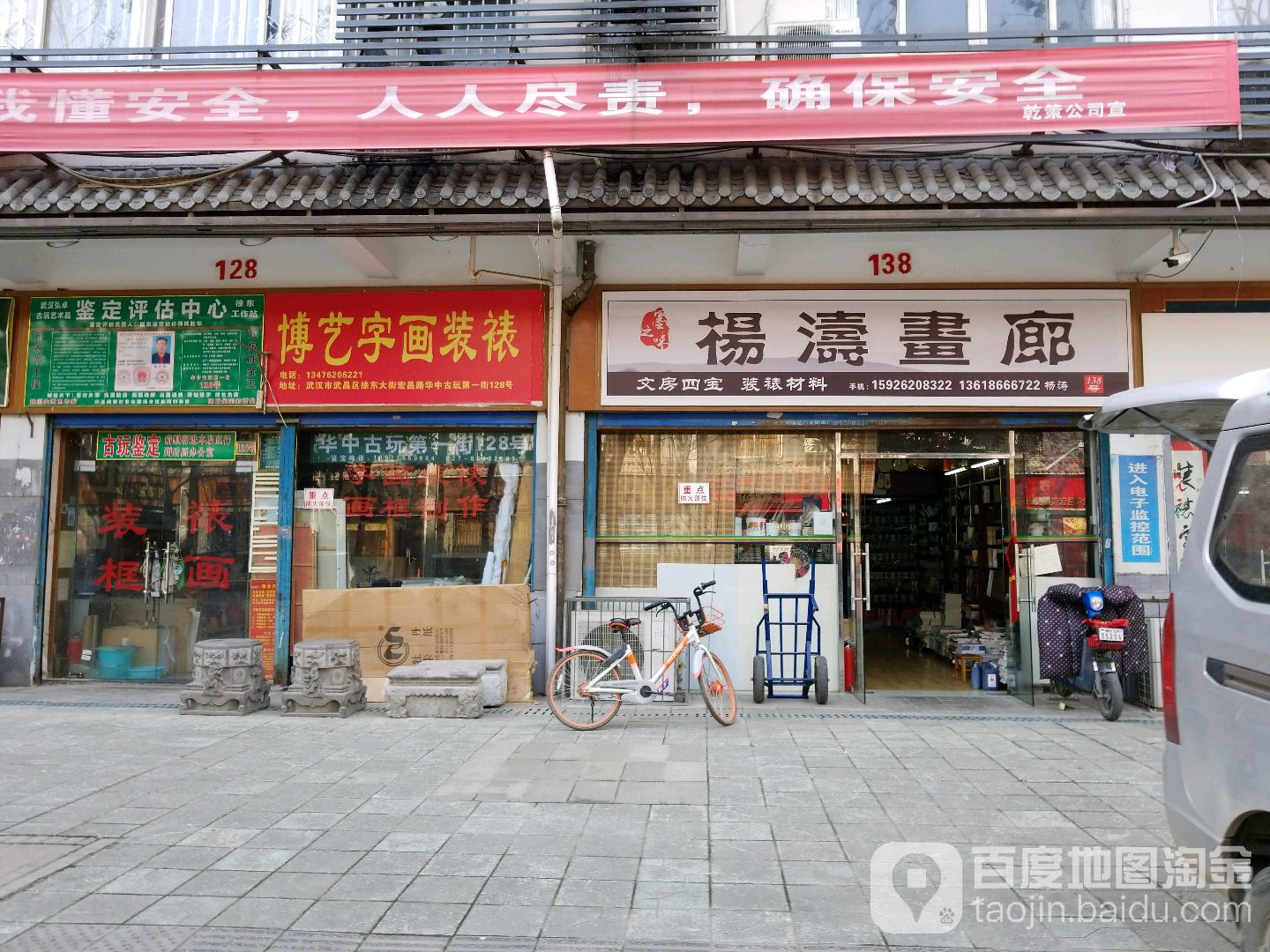 杨涛画廊