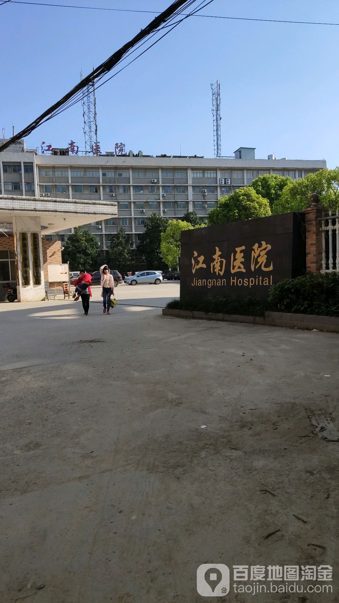 湘潭市江南医院