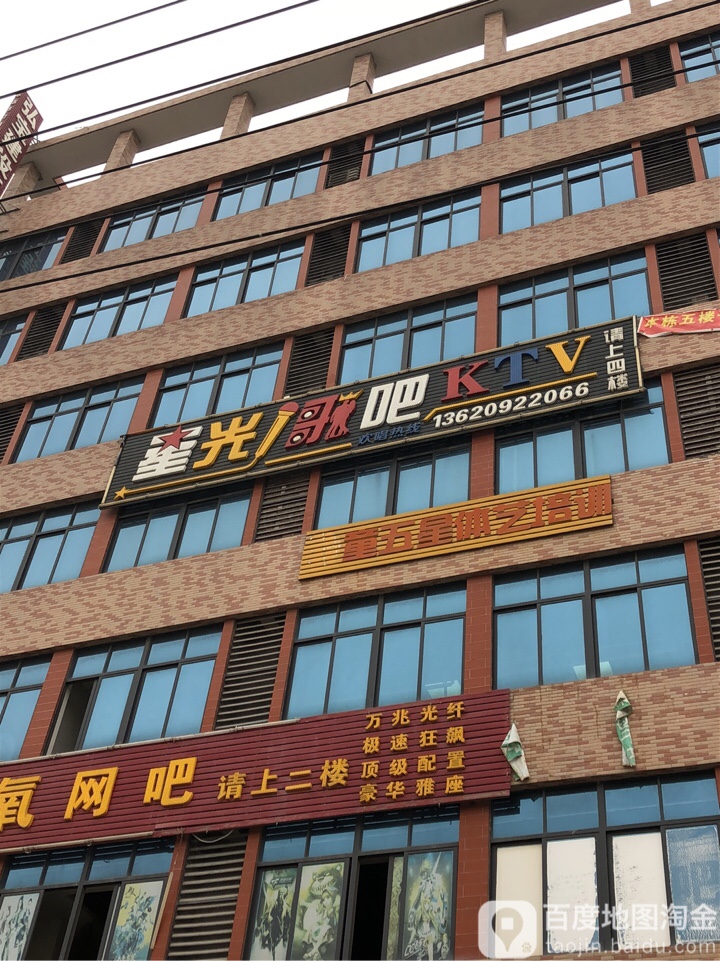 星光之夜KTV